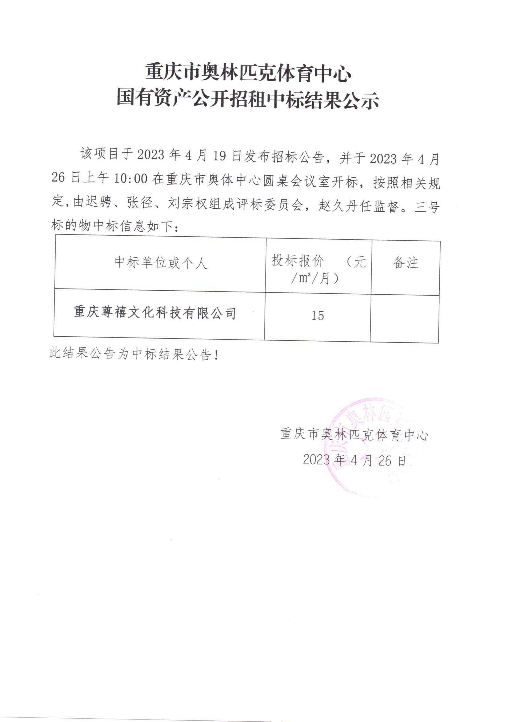 比分直播即时比分