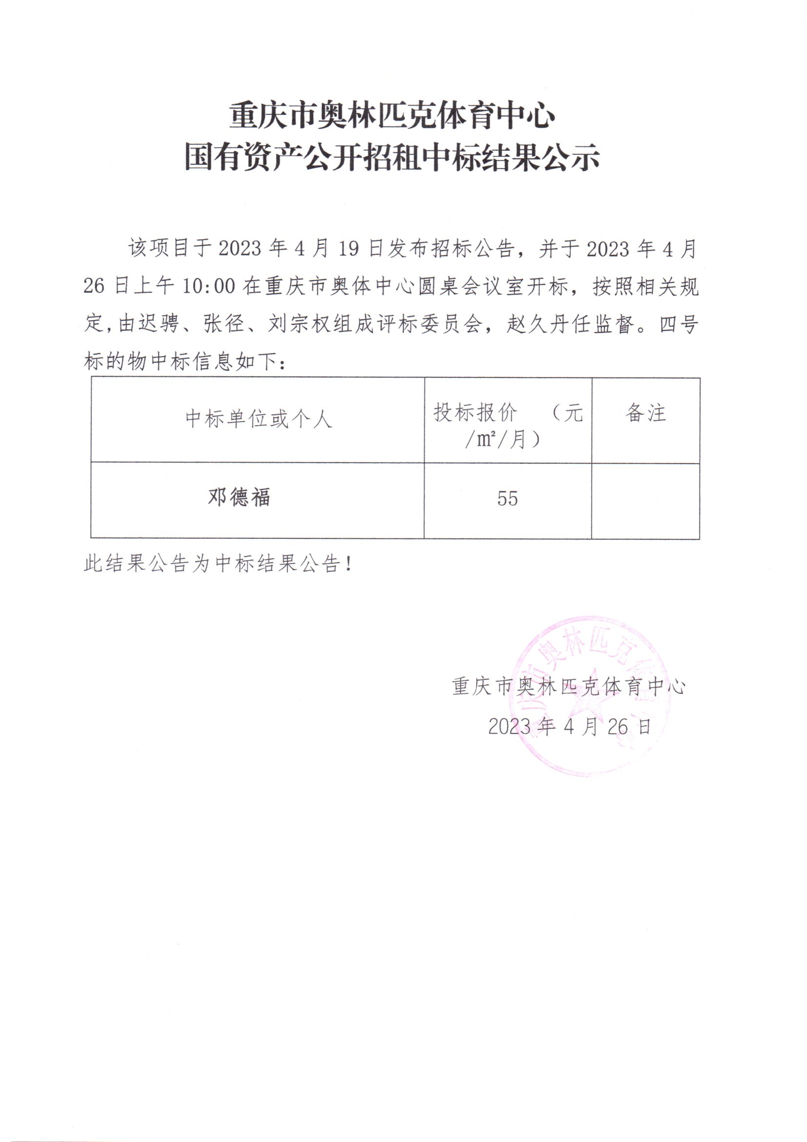 比分直播即时比分