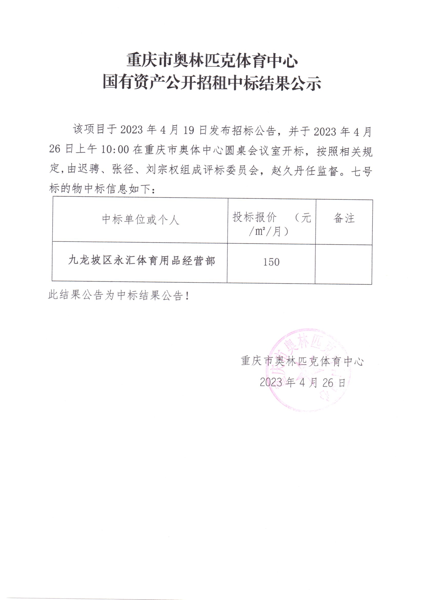 比分直播即时比分