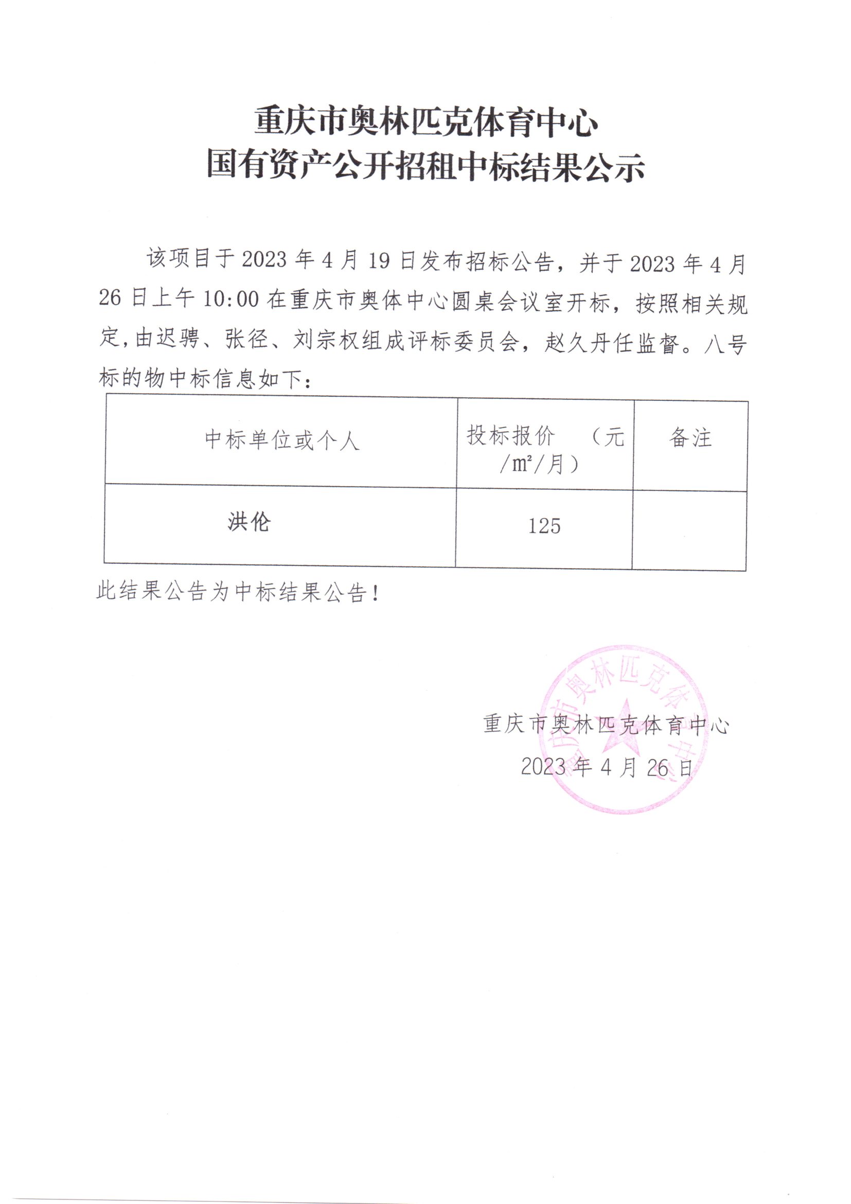 比分直播即时比分