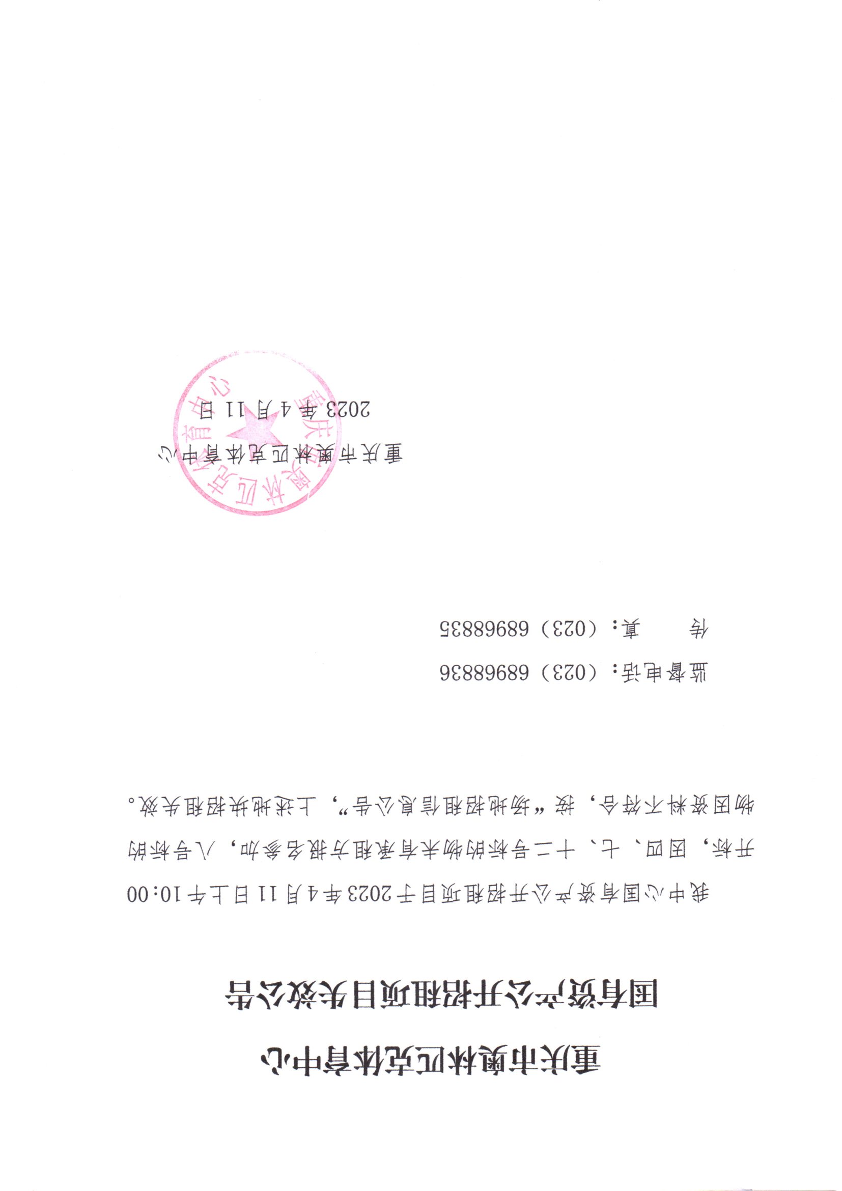 比分直播即时比分