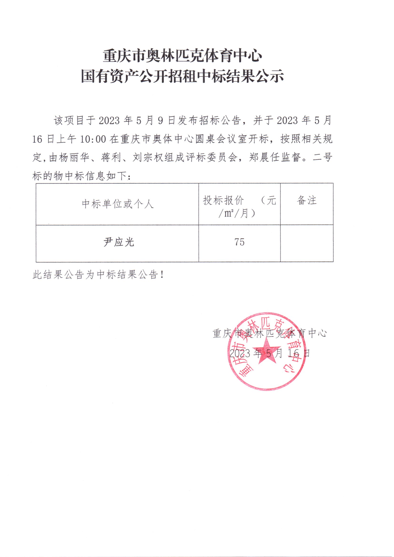 比分直播即时比分