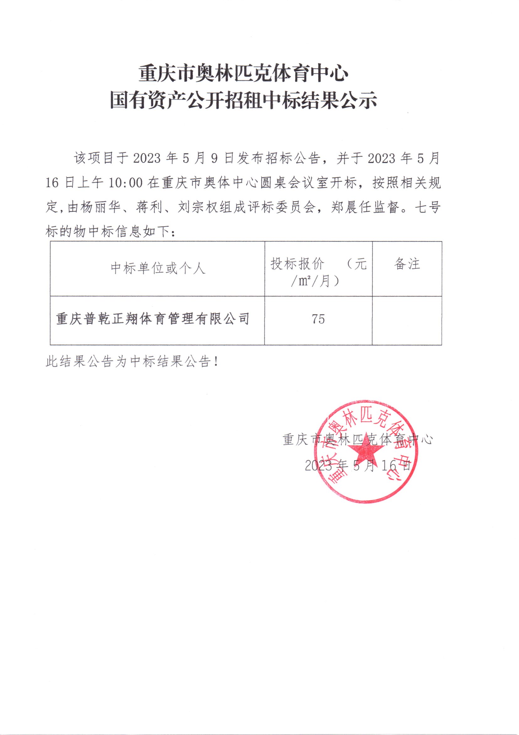 比分直播即时比分