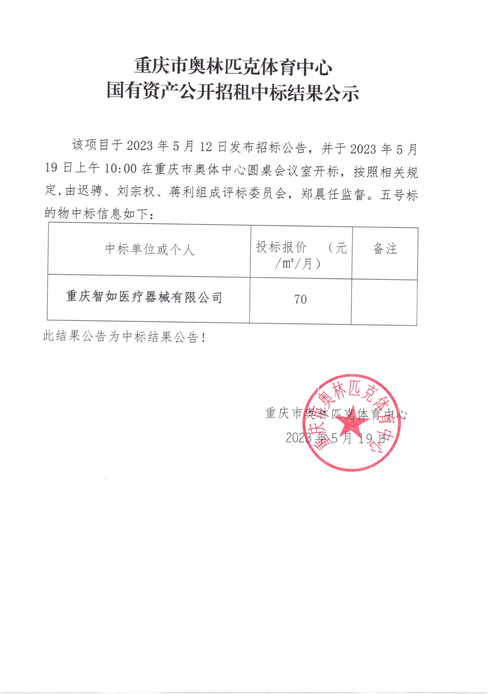 比分直播即时比分