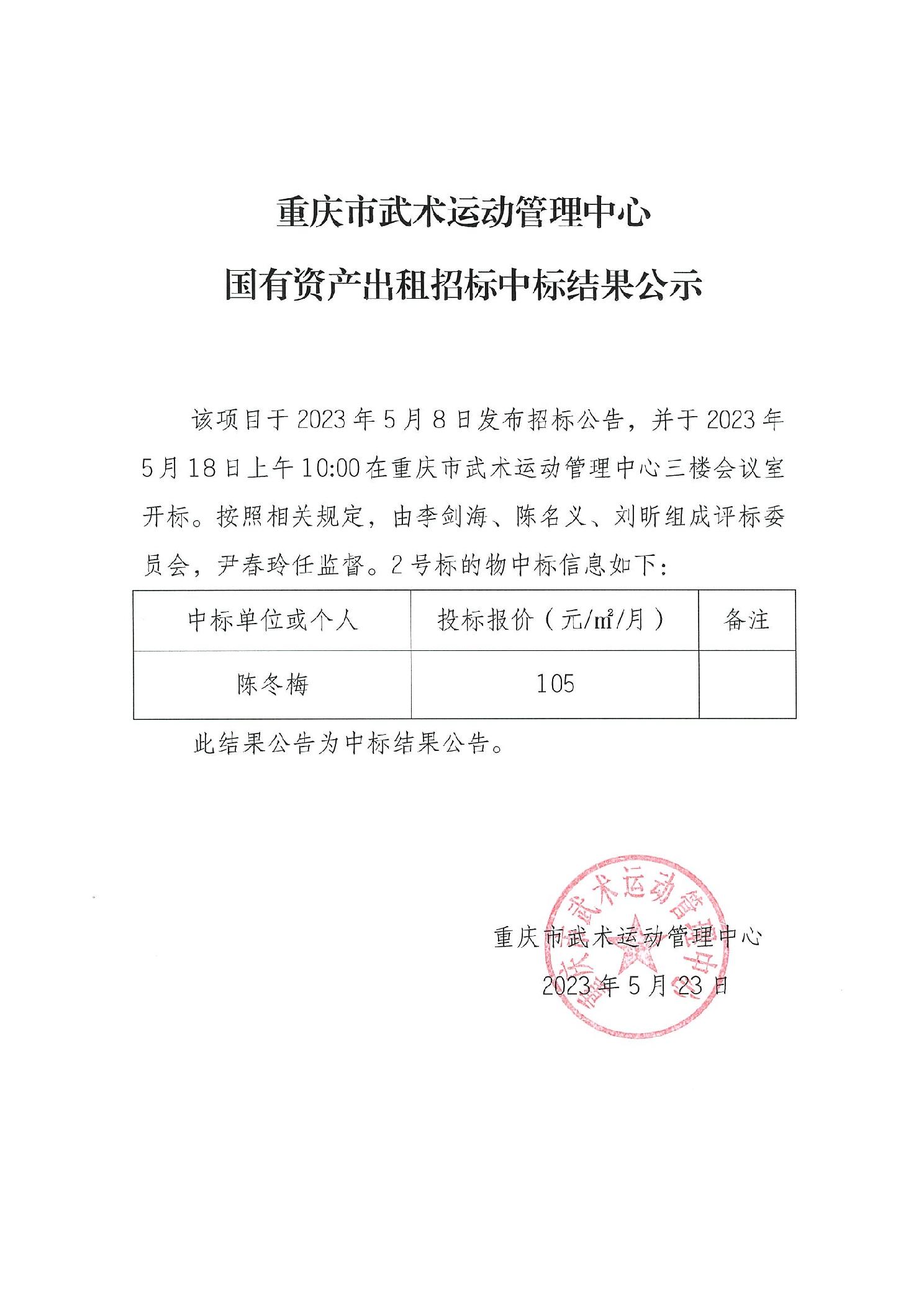 比分直播即时比分