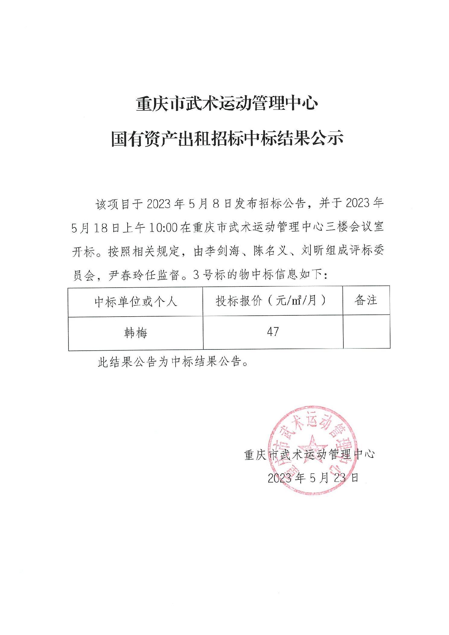 比分直播即时比分