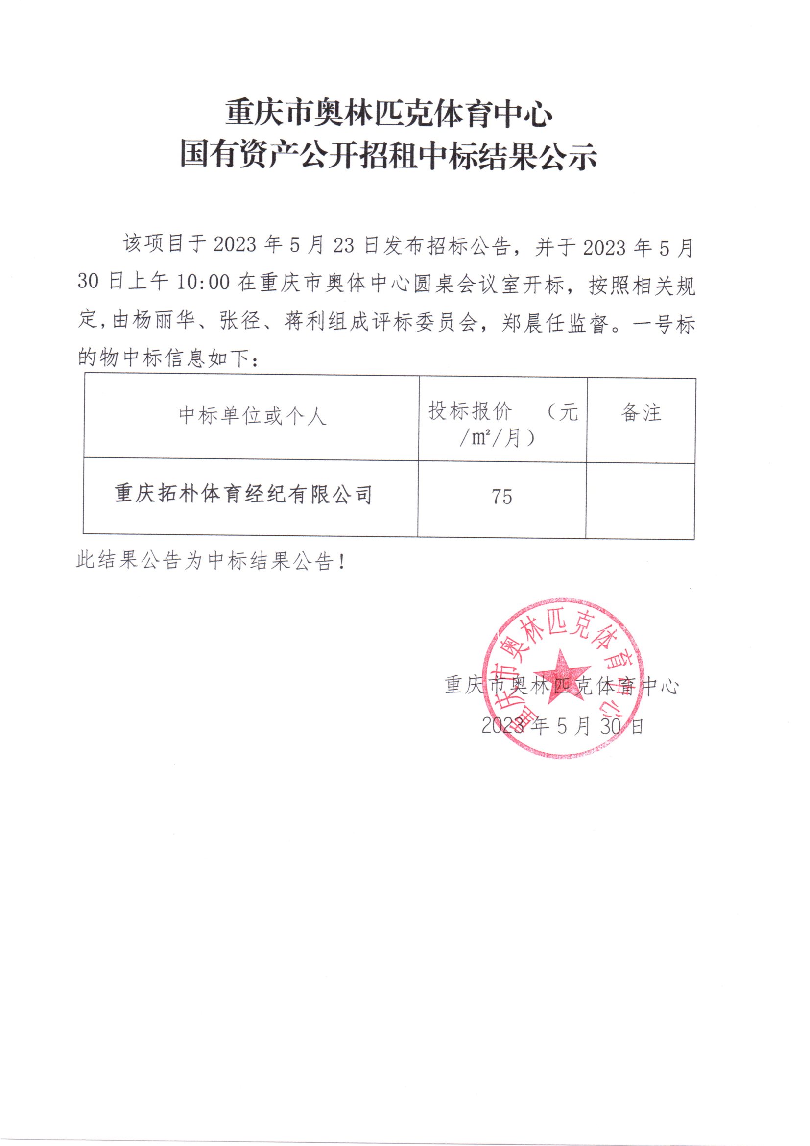 比分直播即时比分