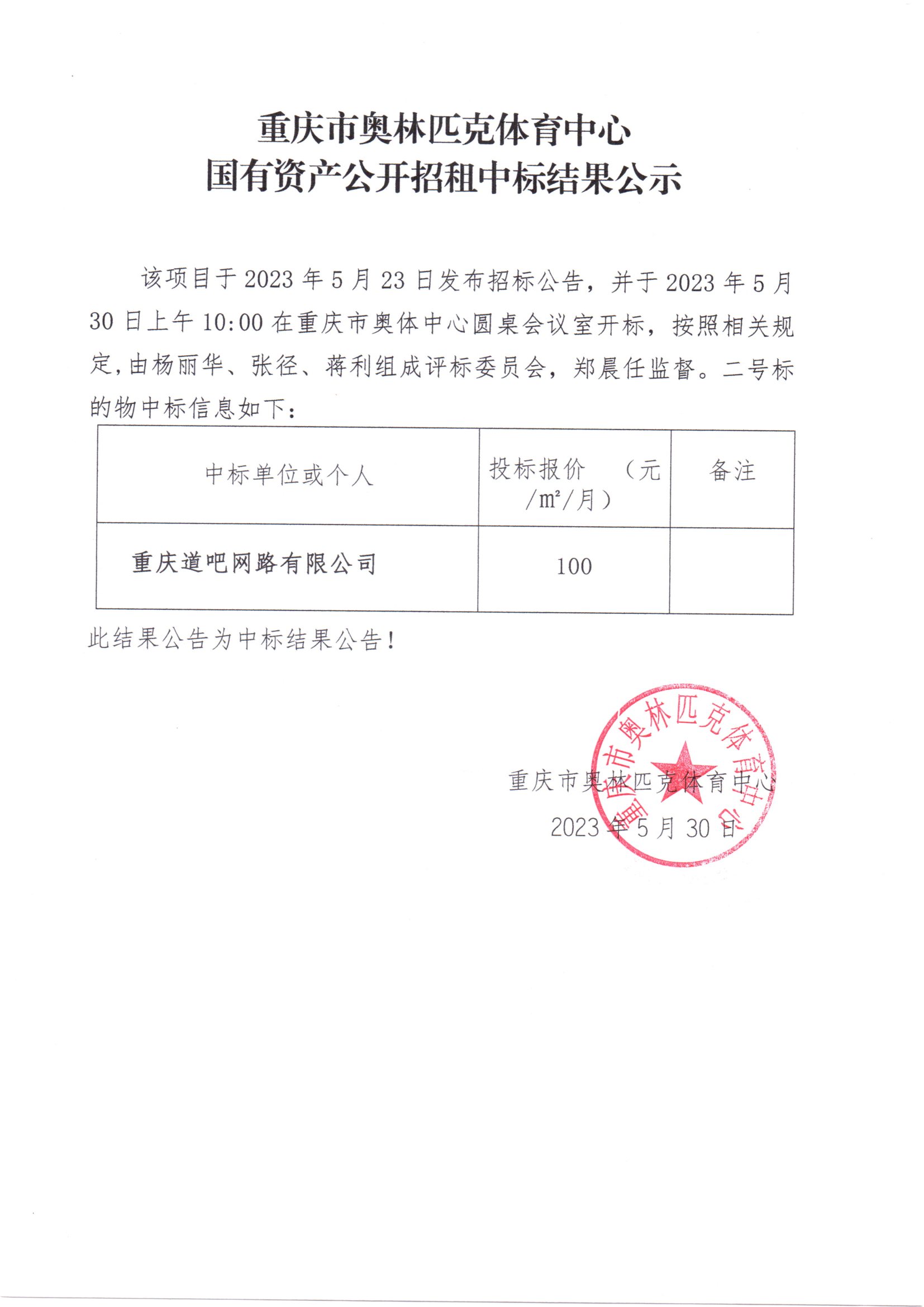 比分直播即时比分