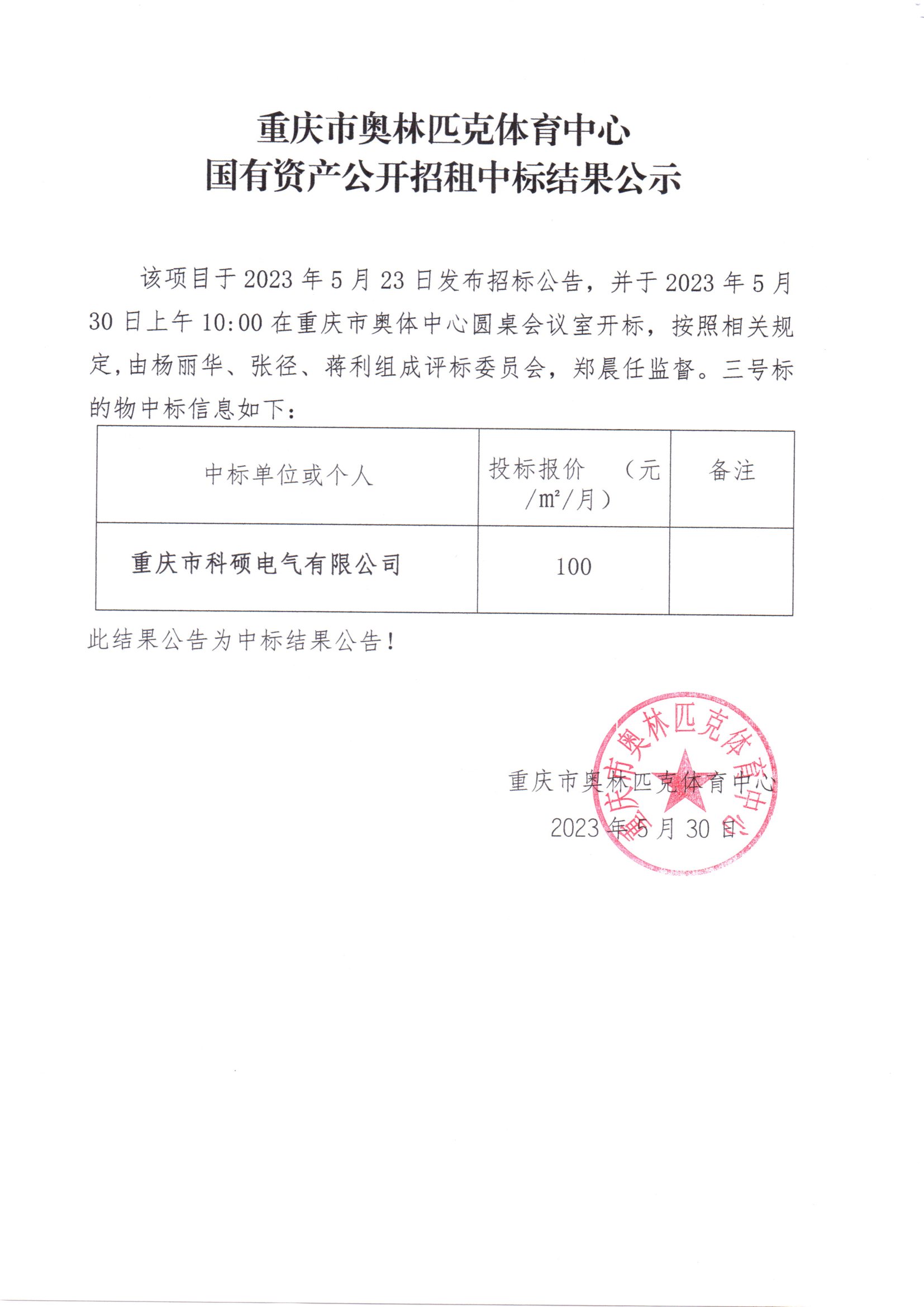 比分直播即时比分