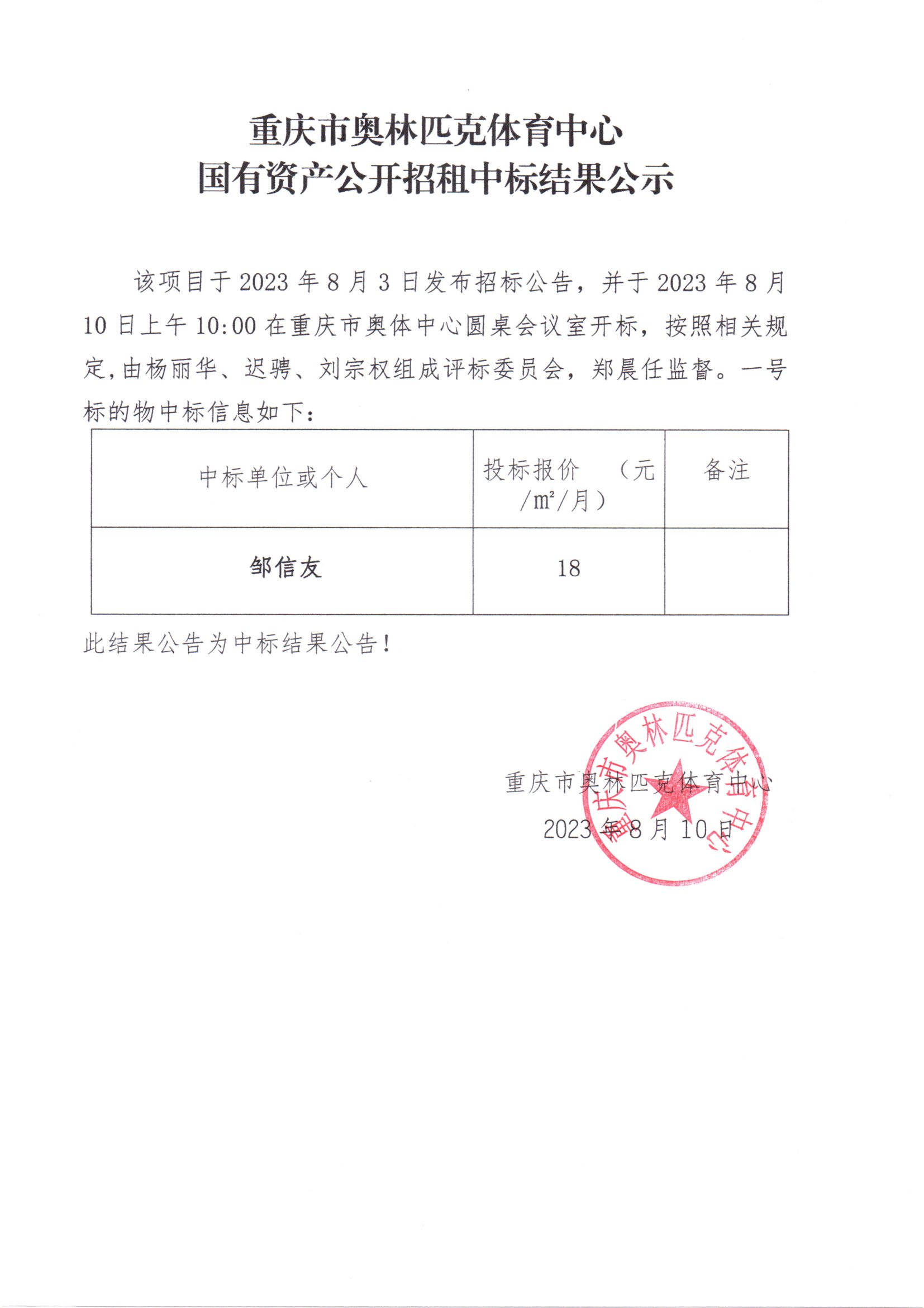 比分直播即时比分