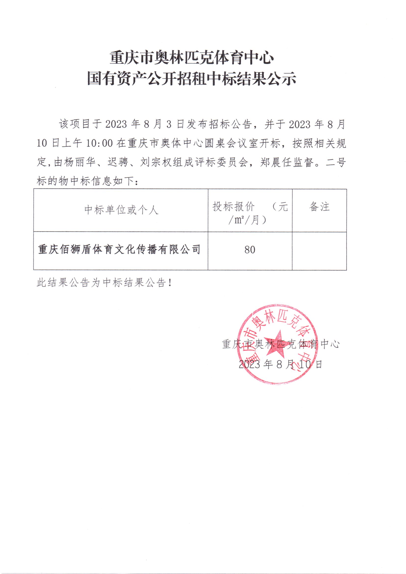 比分直播即时比分