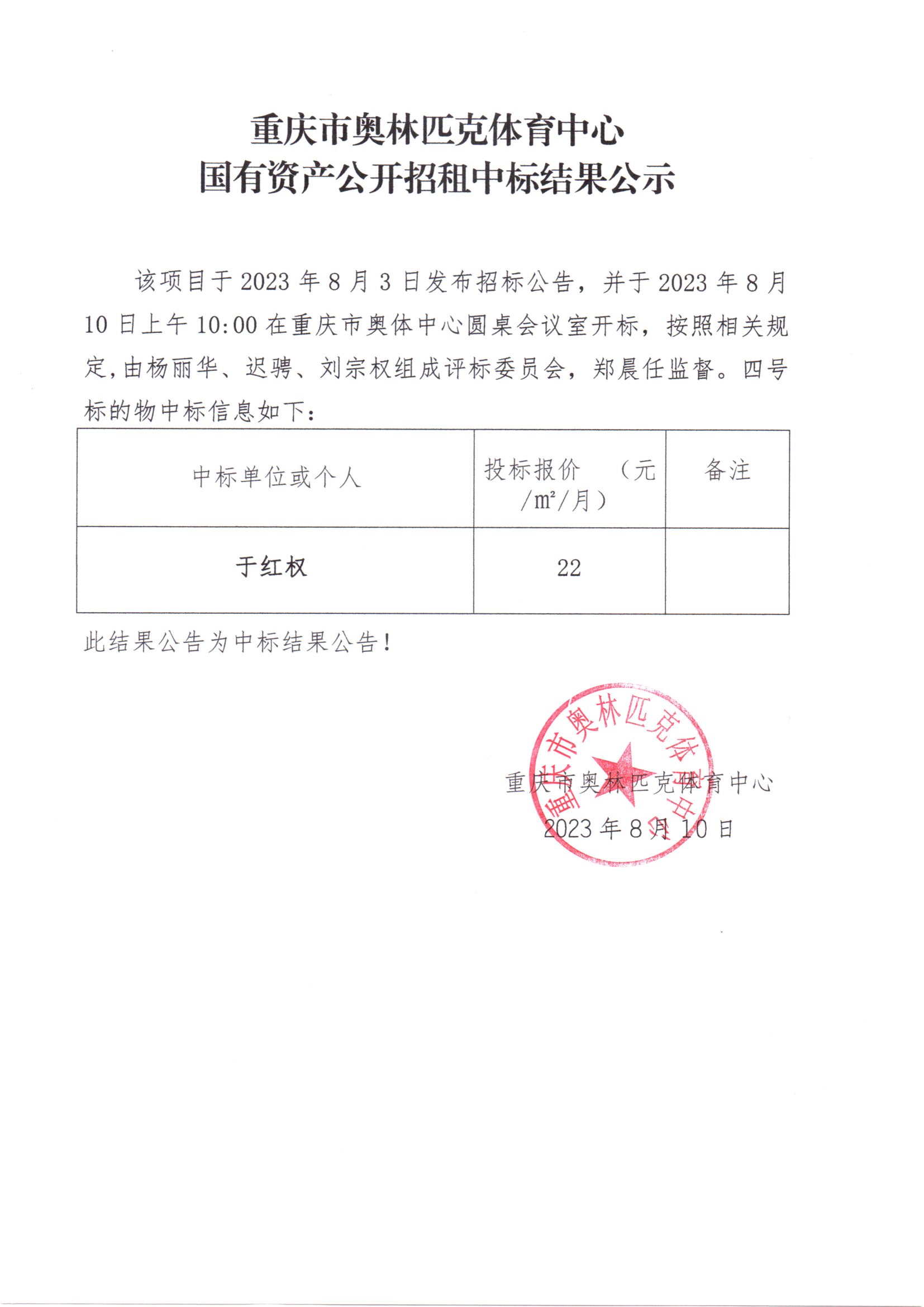 比分直播即时比分