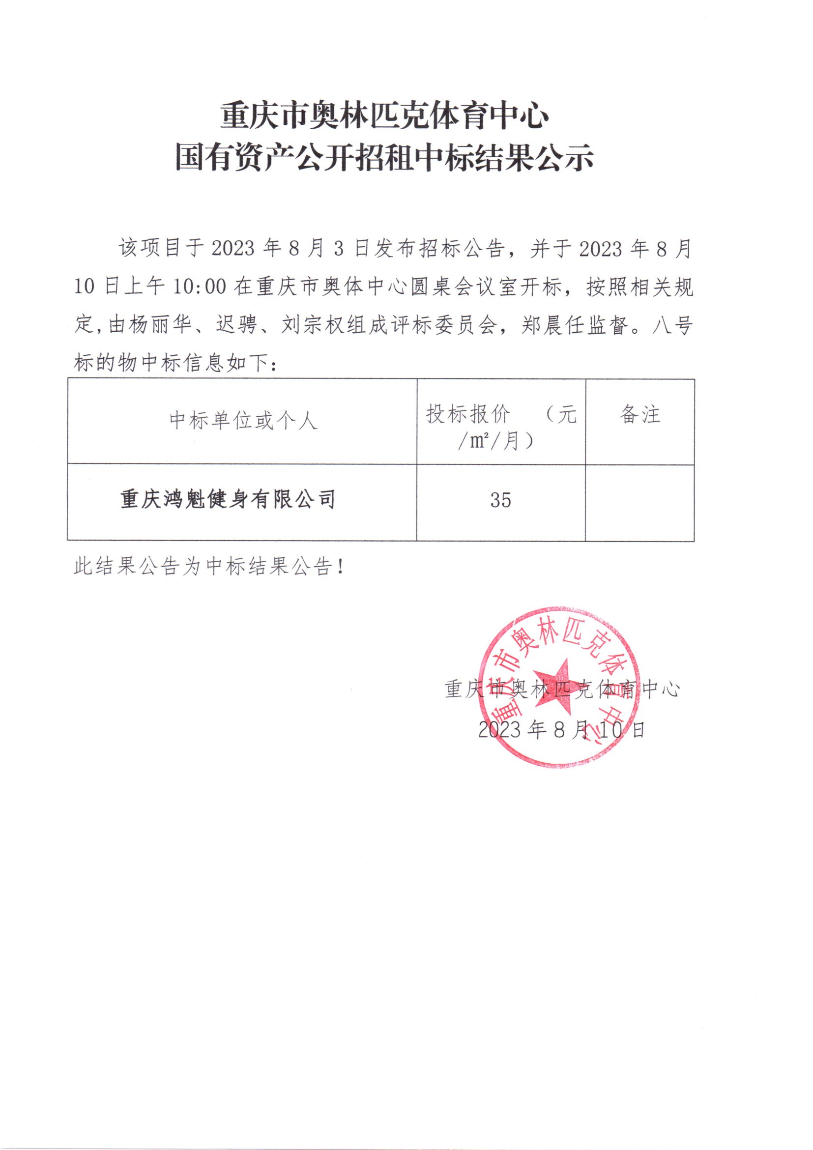 比分直播即时比分