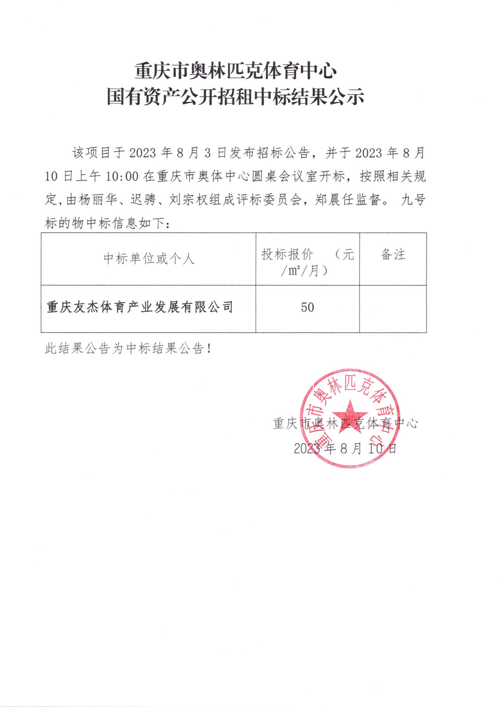 比分直播即时比分