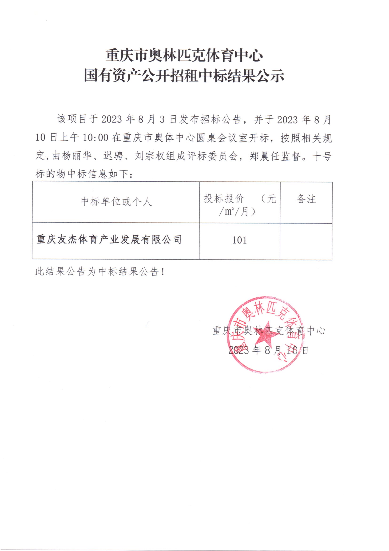 比分直播即时比分