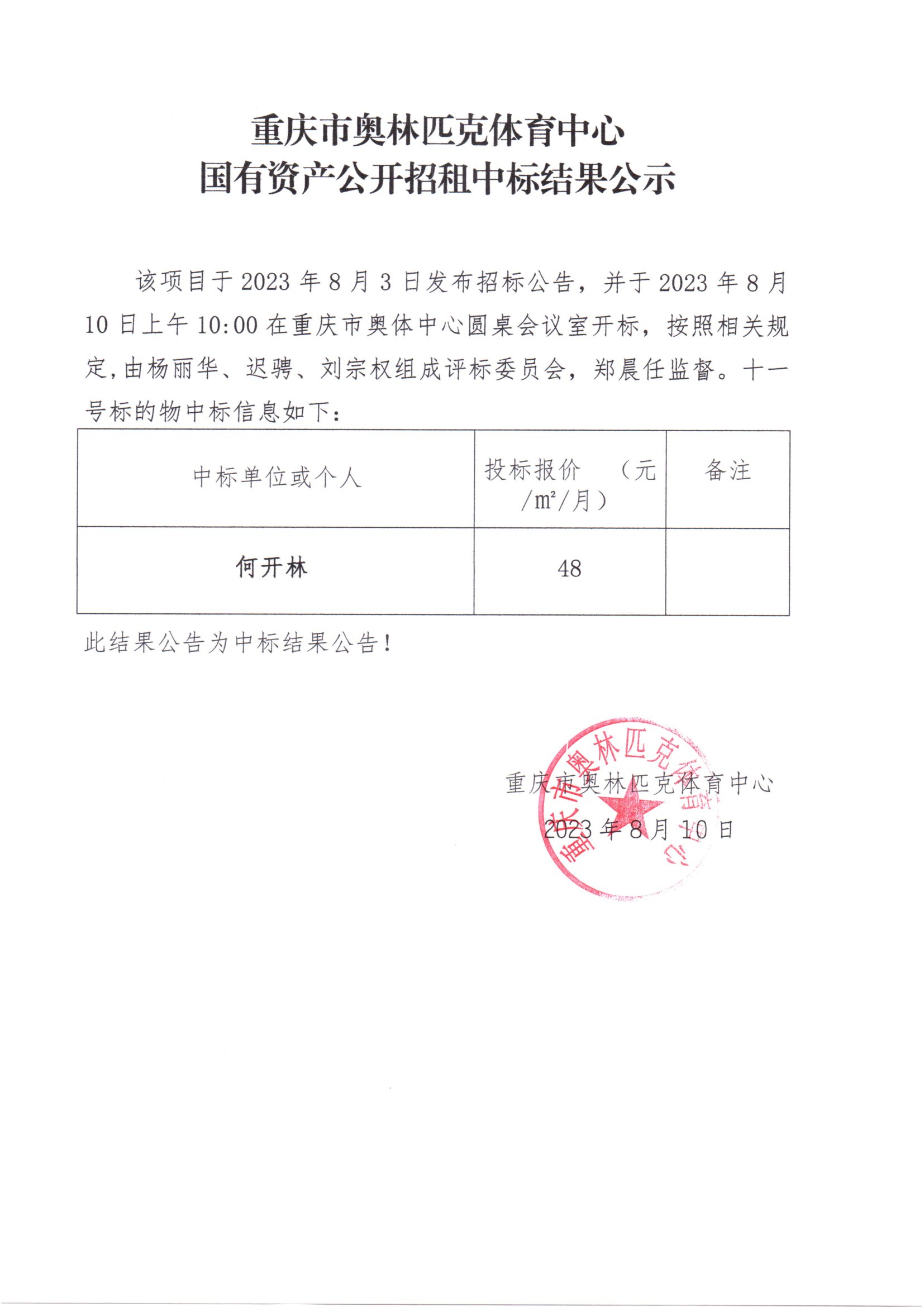 比分直播即时比分