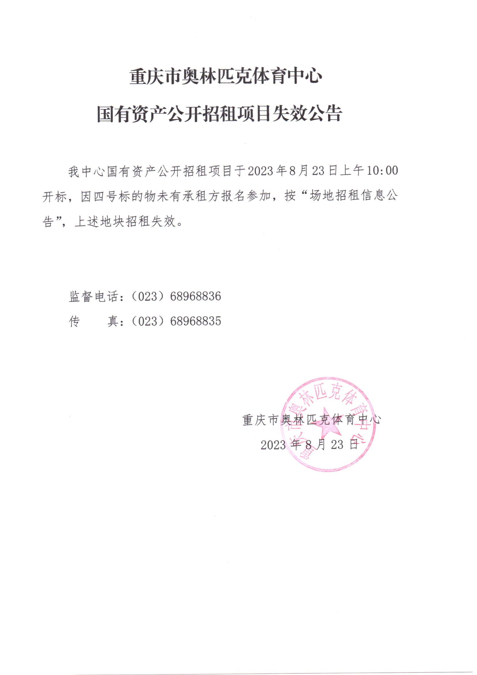 比分直播即时比分