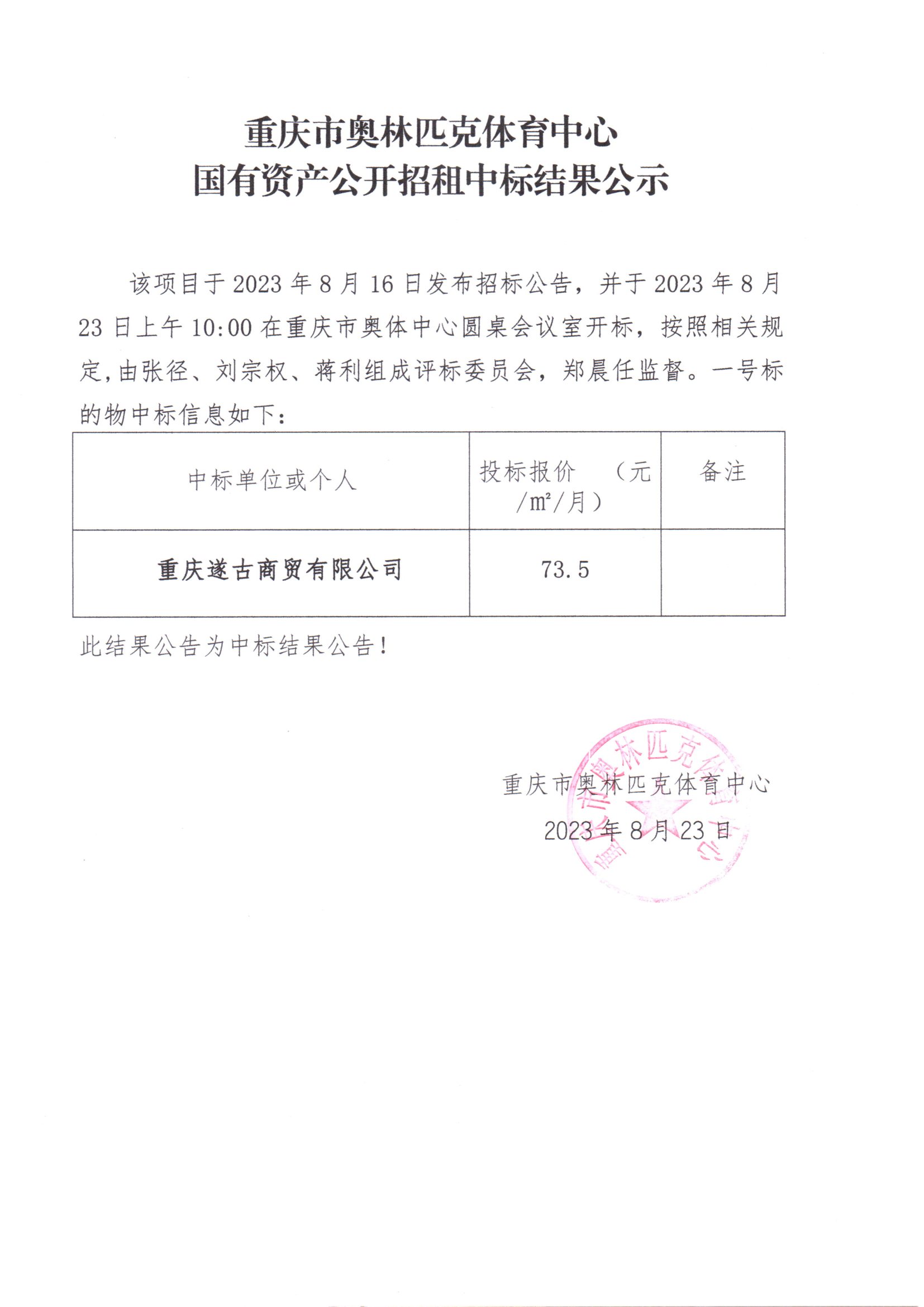 比分直播即时比分