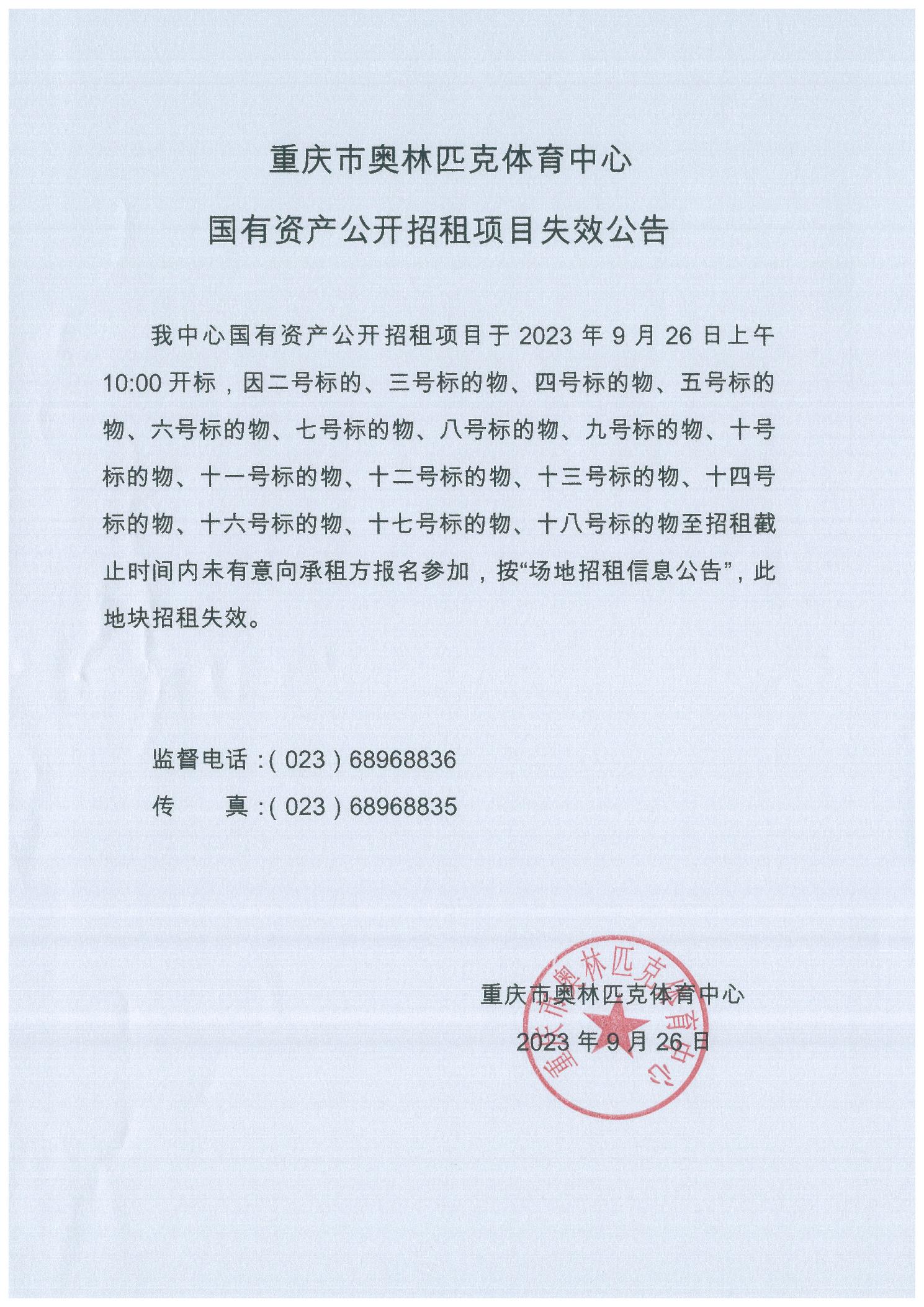 比分直播即时比分