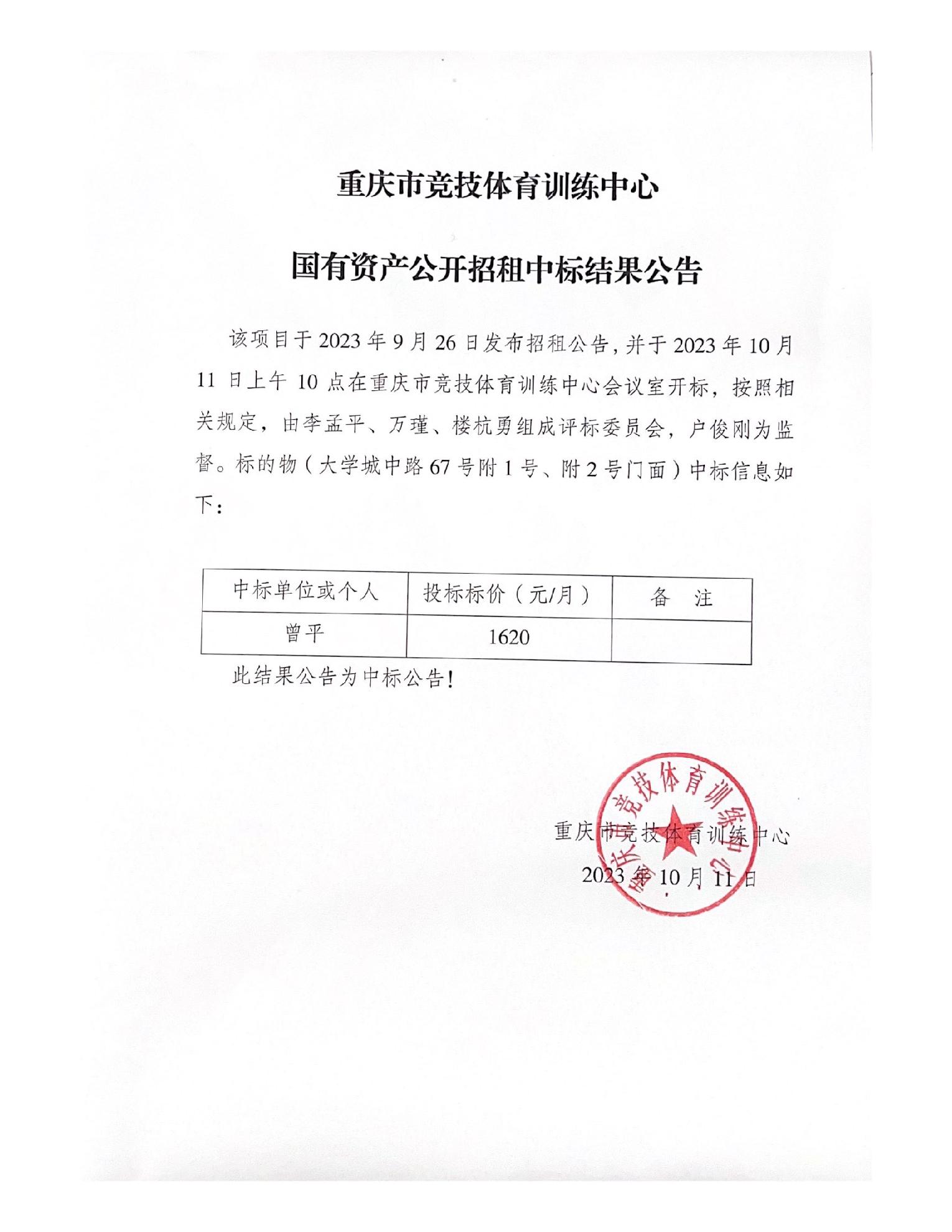 比分直播即时比分