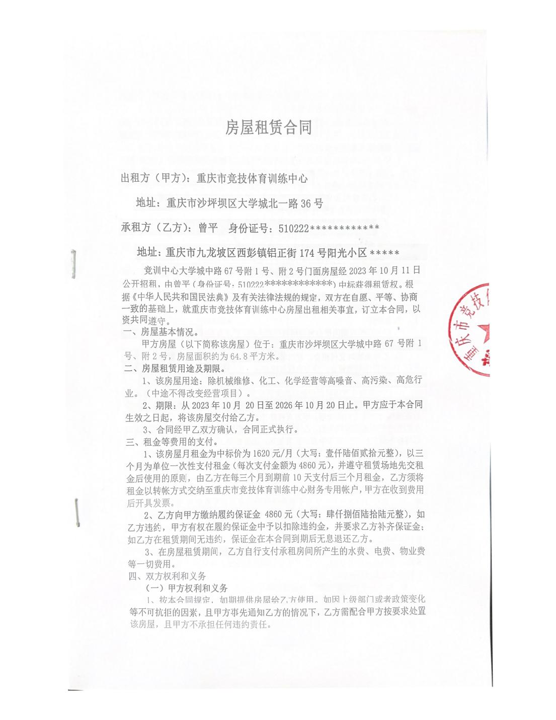 比分直播即时比分