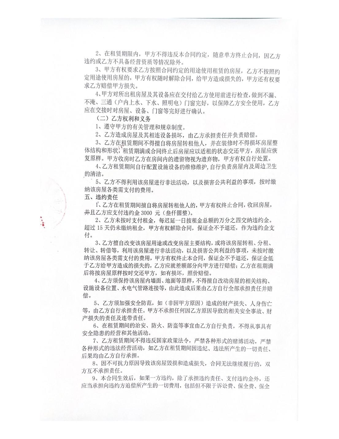 比分直播即时比分