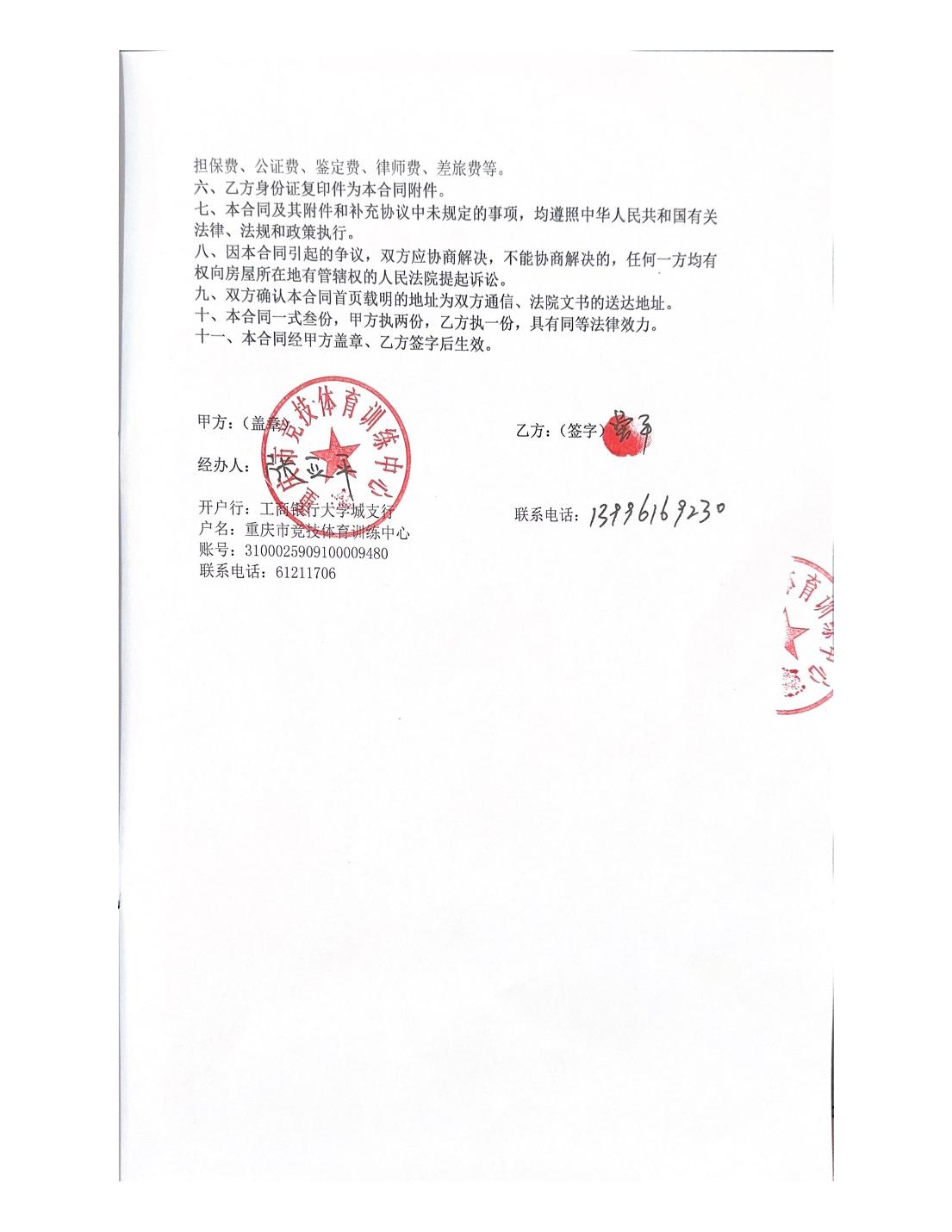 比分直播即时比分