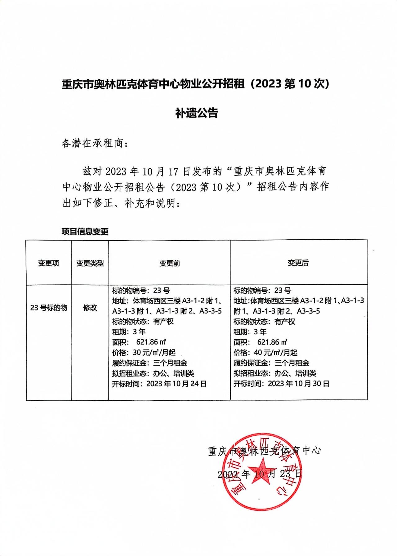 比分直播即时比分