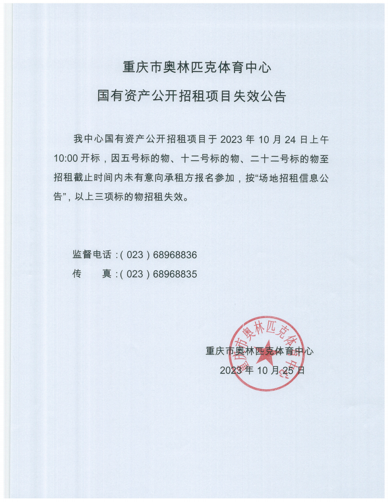 比分直播即时比分