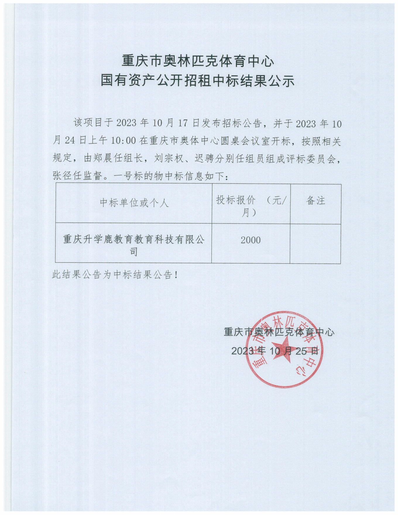 比分直播即时比分