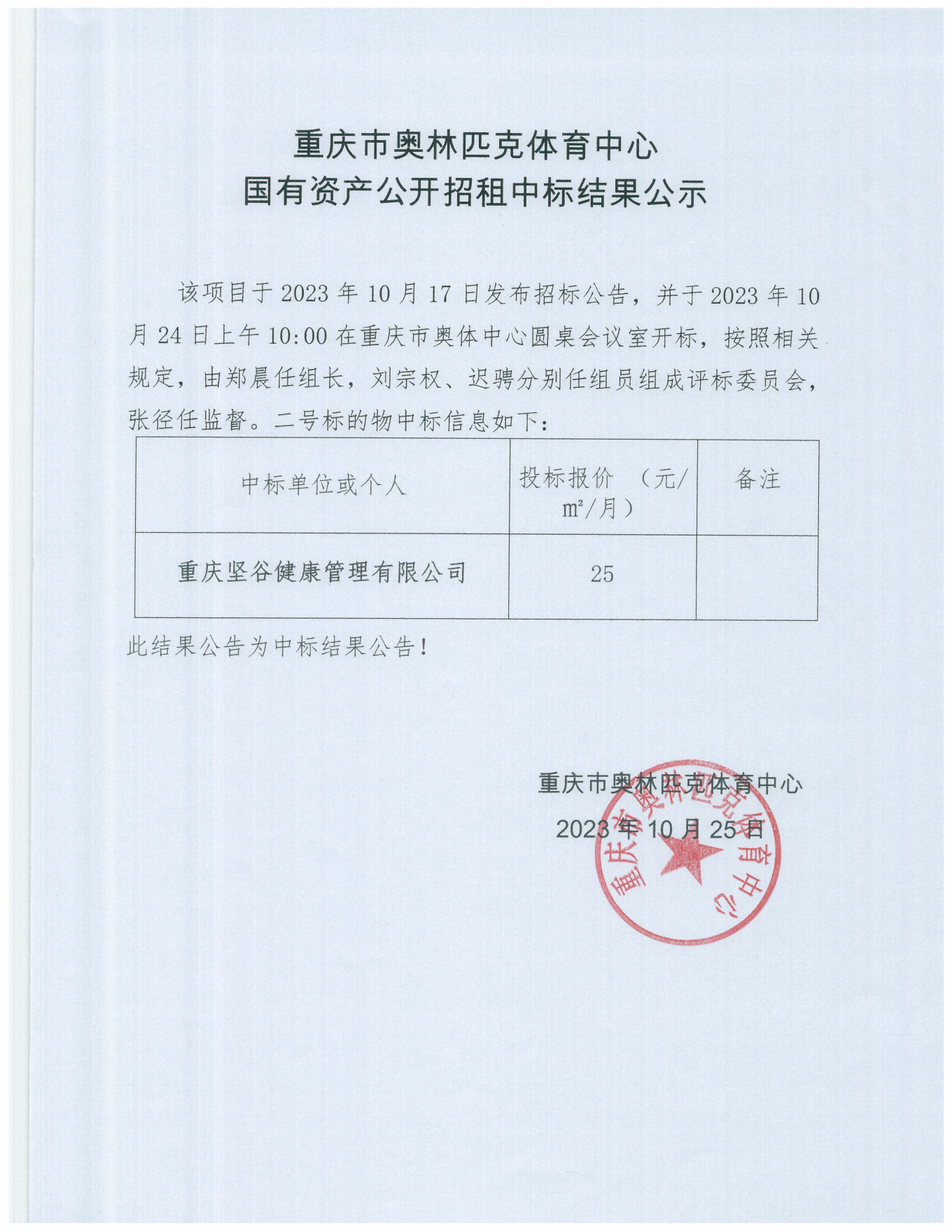 比分直播即时比分