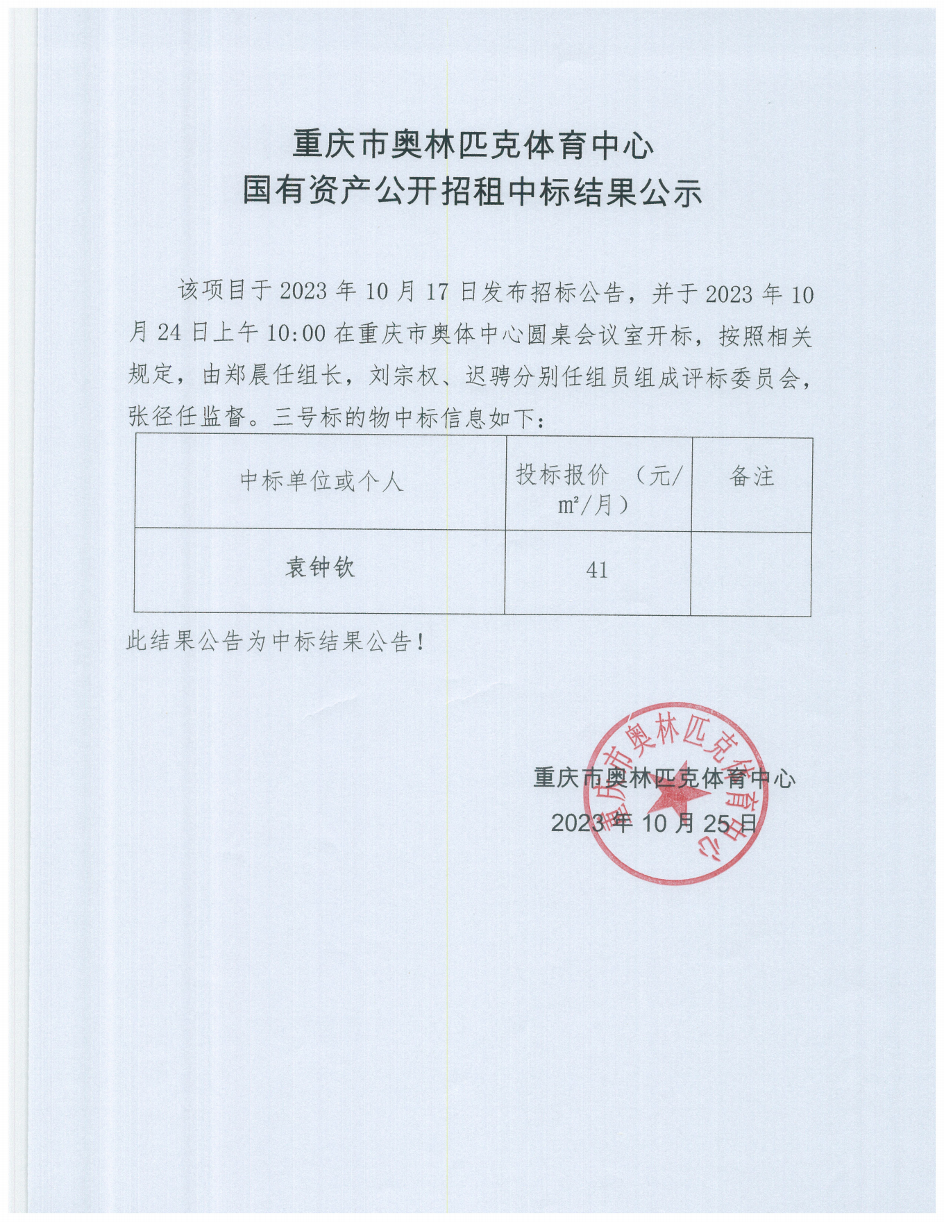 比分直播即时比分