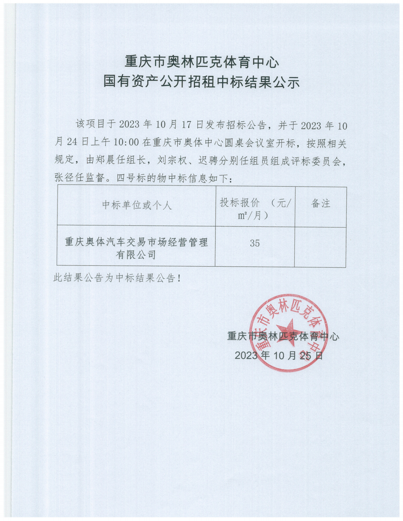 比分直播即时比分