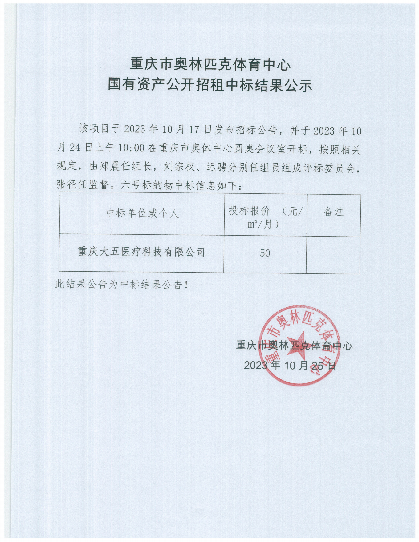 比分直播即时比分