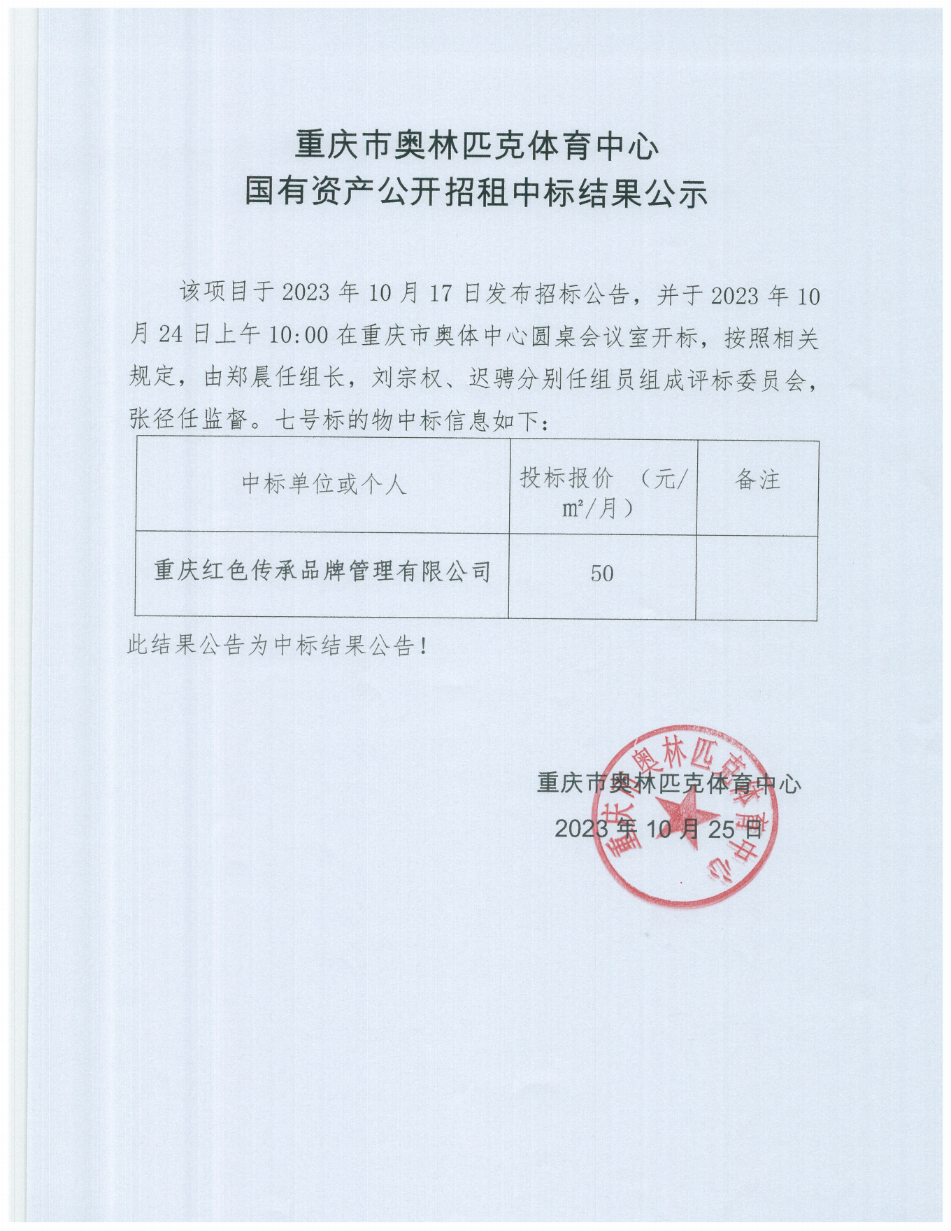 比分直播即时比分