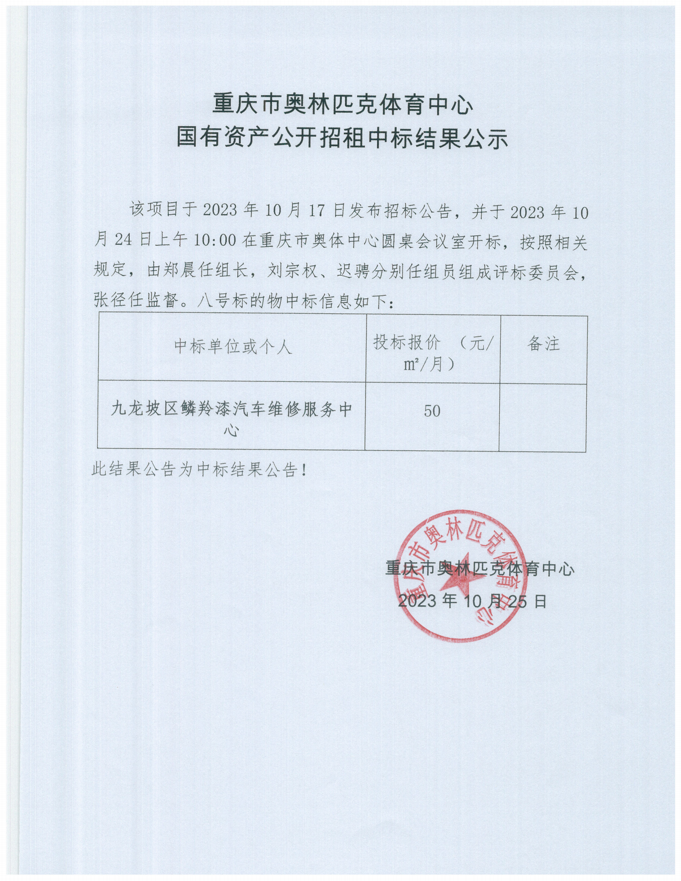 比分直播即时比分