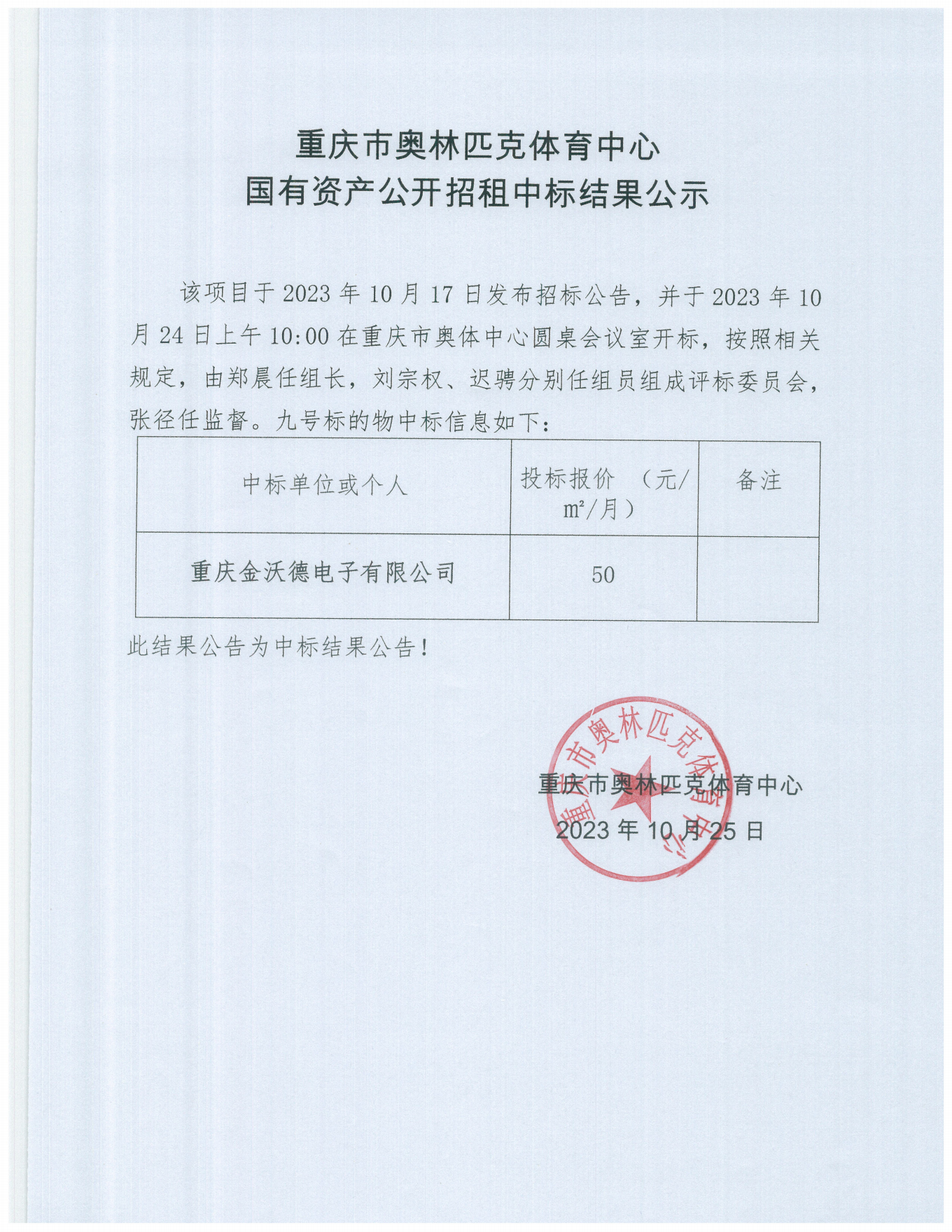 比分直播即时比分