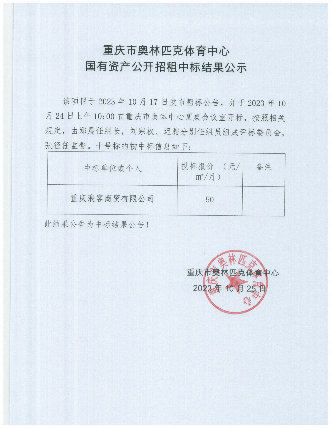 比分直播即时比分