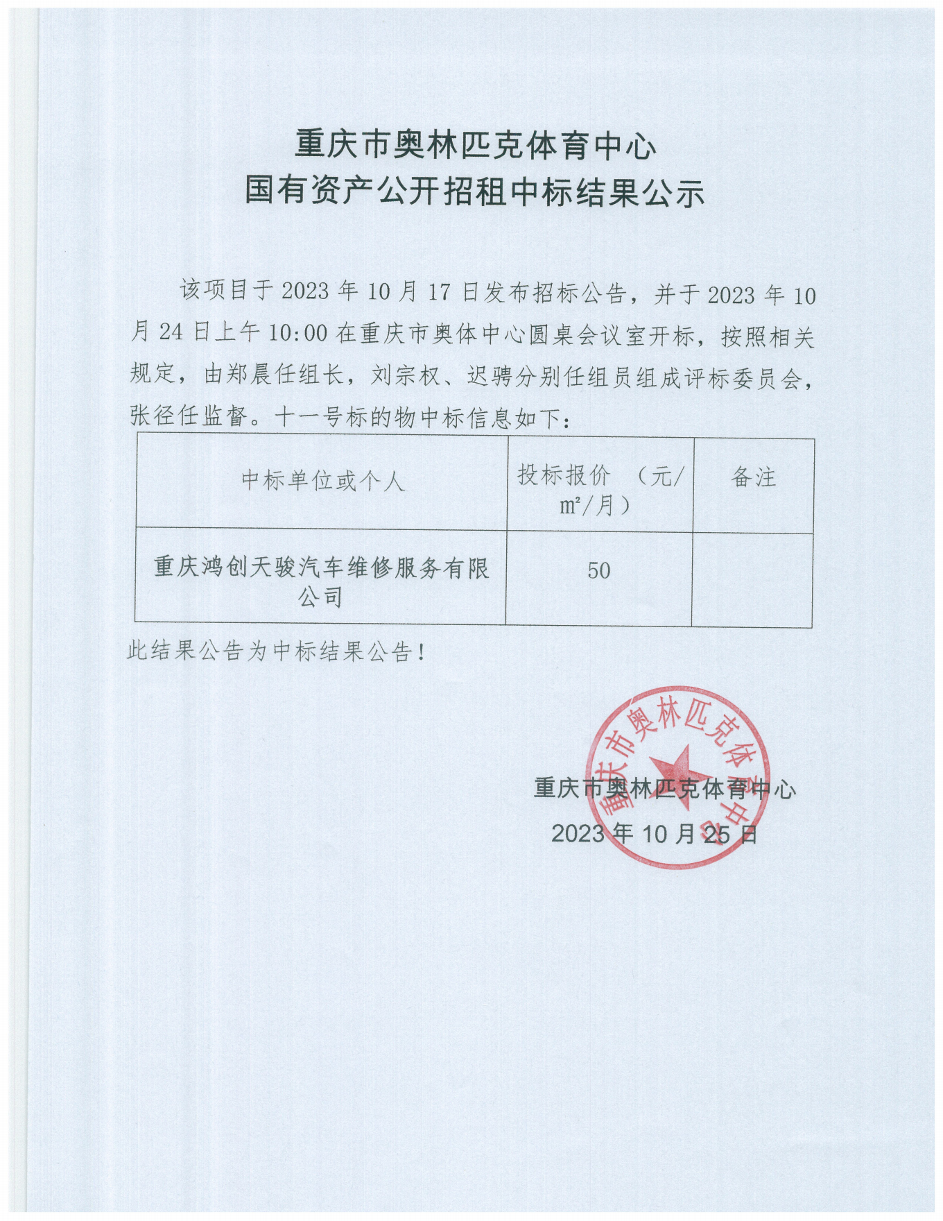 比分直播即时比分