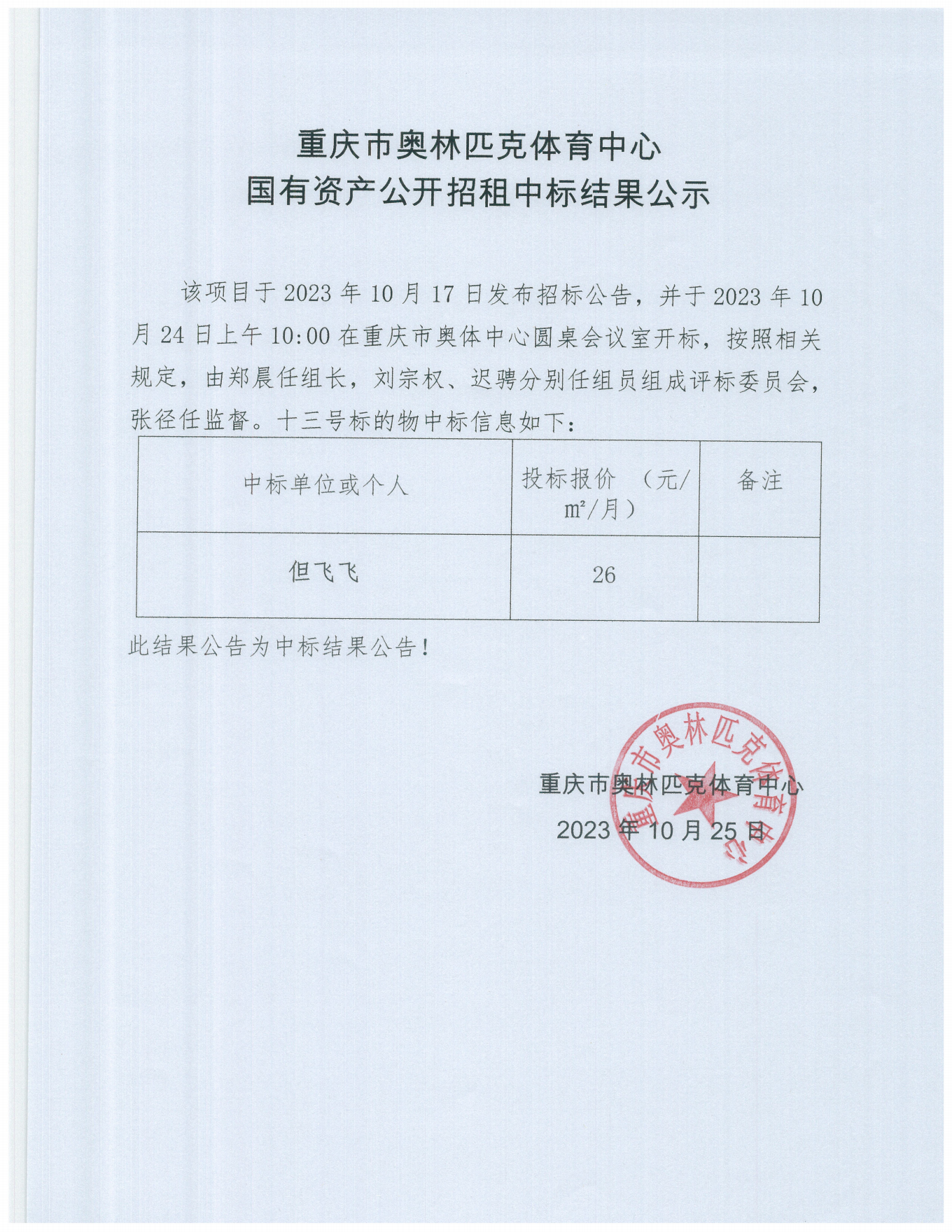 比分直播即时比分