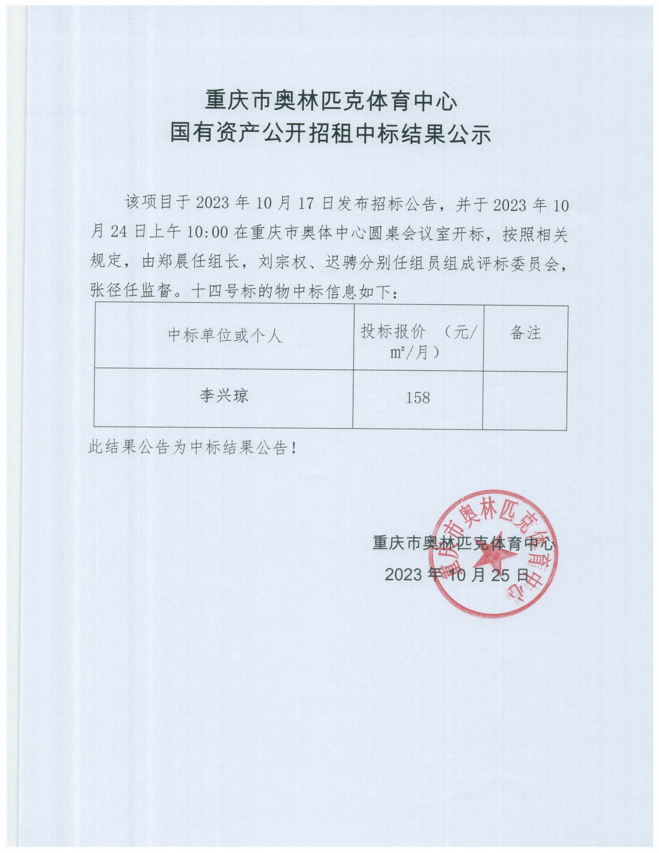 比分直播即时比分