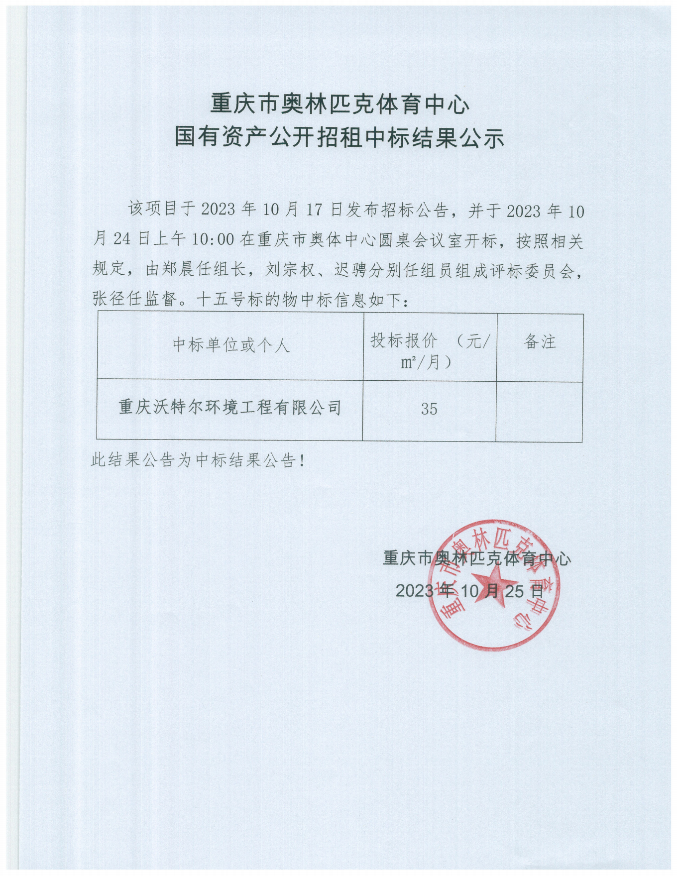 比分直播即时比分