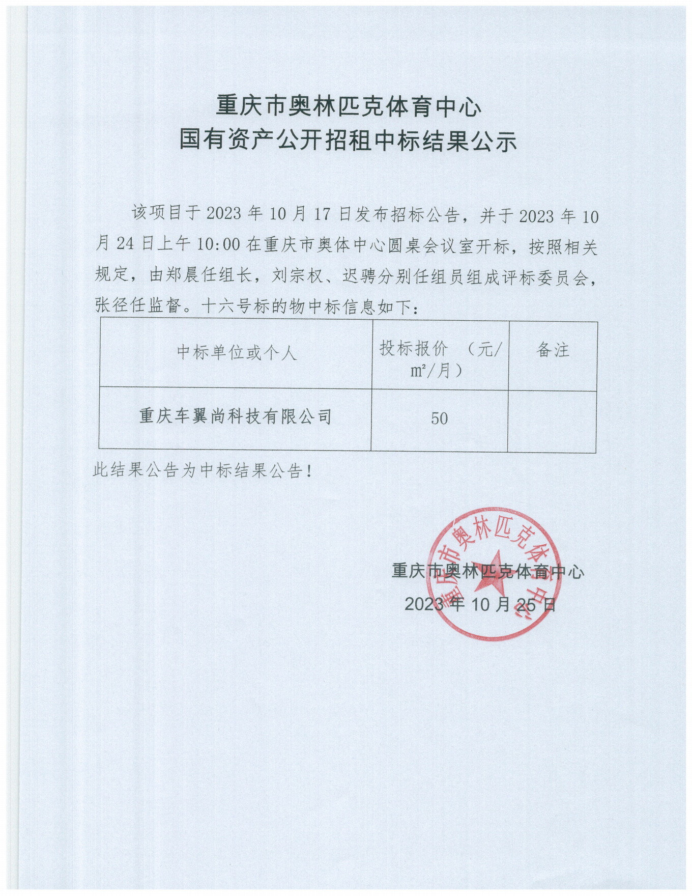 比分直播即时比分