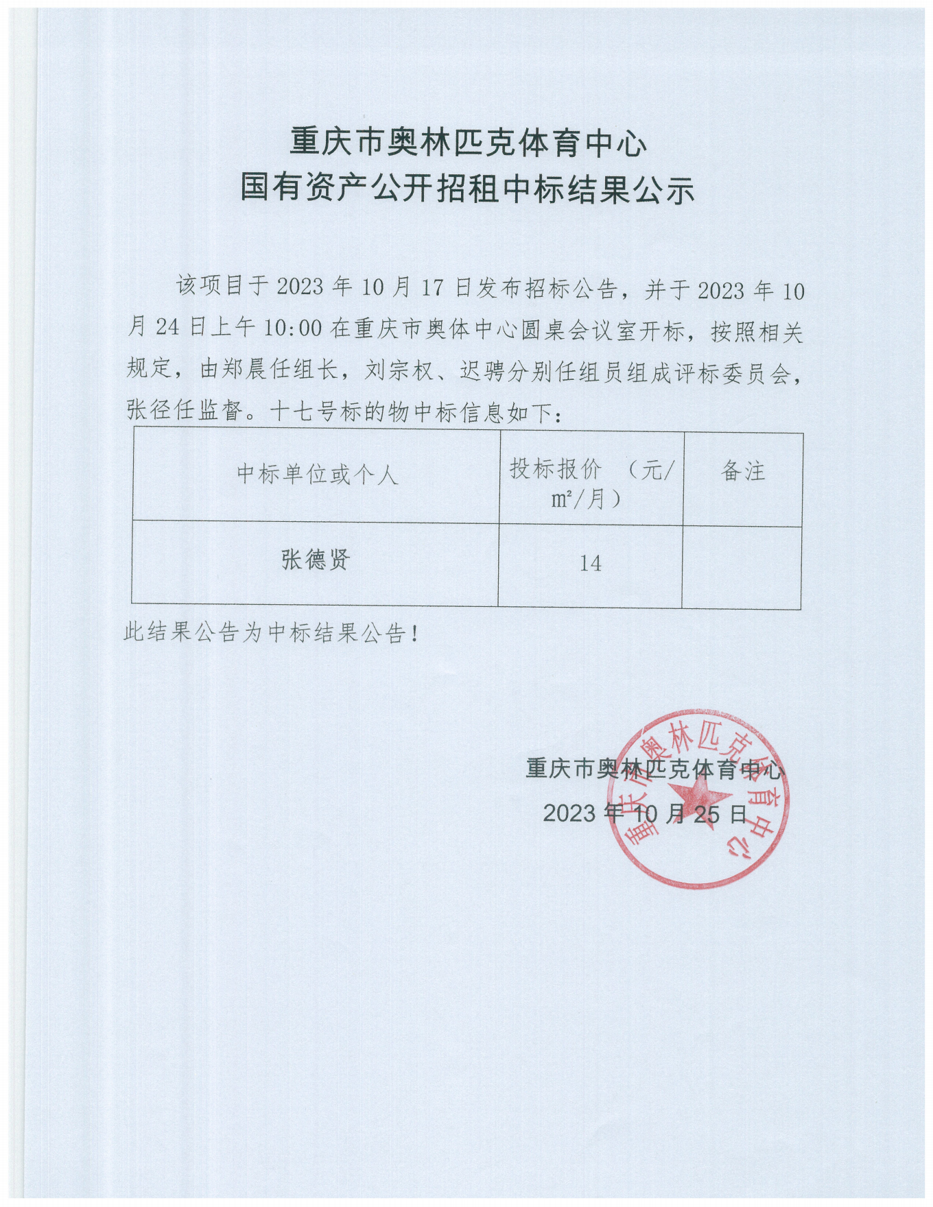 比分直播即时比分