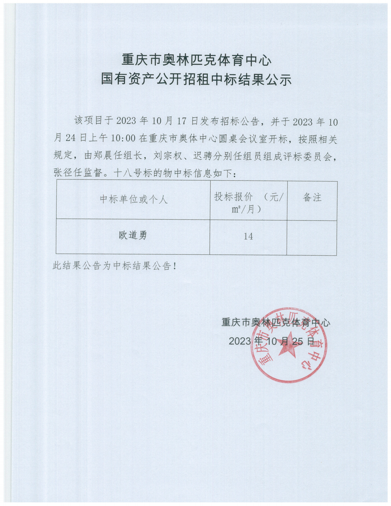 比分直播即时比分