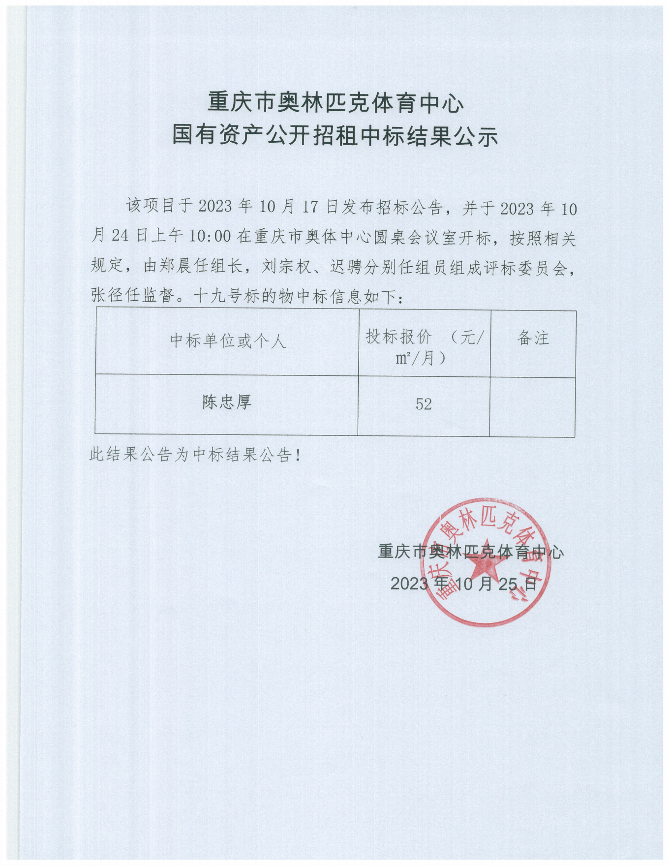 比分直播即时比分