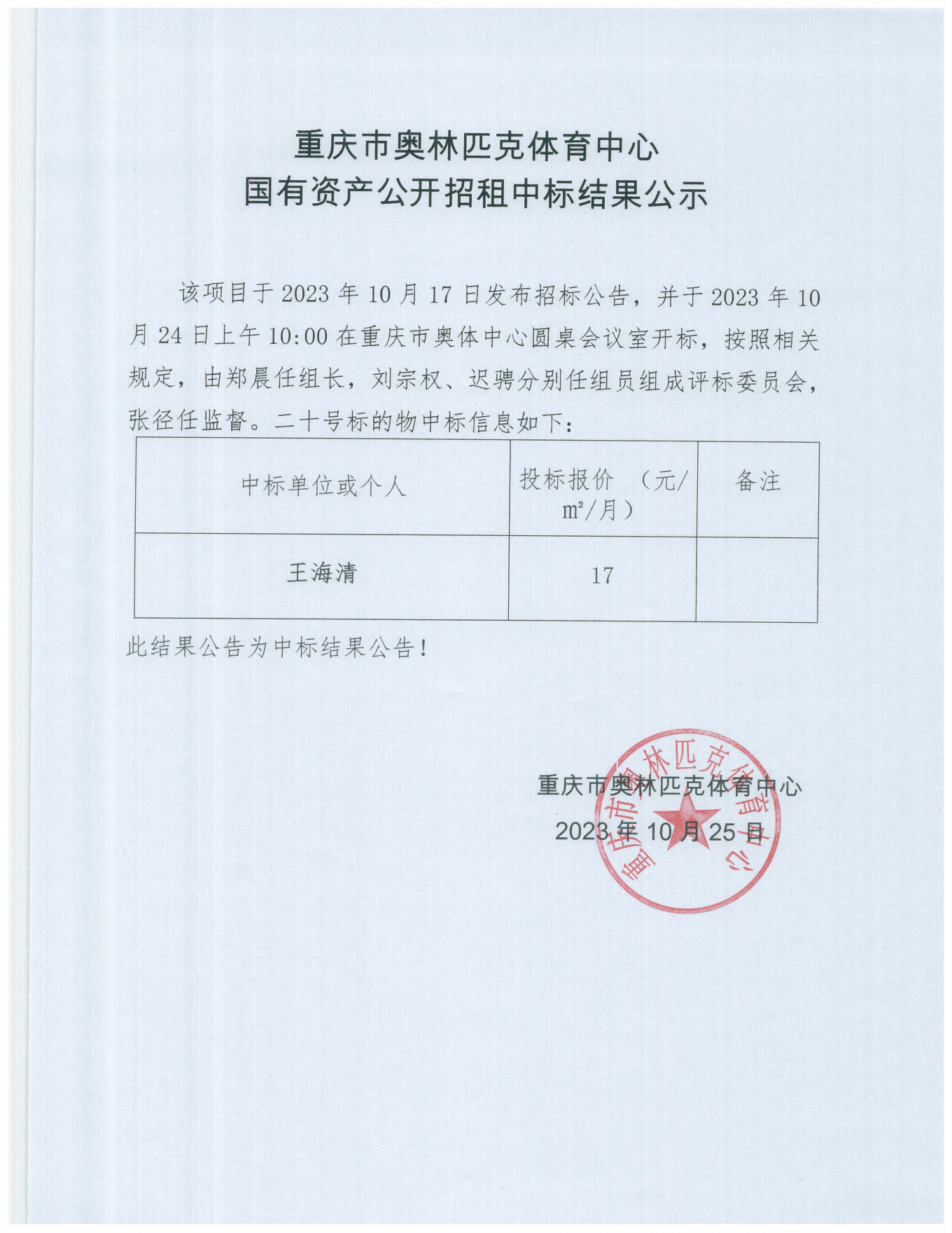 比分直播即时比分