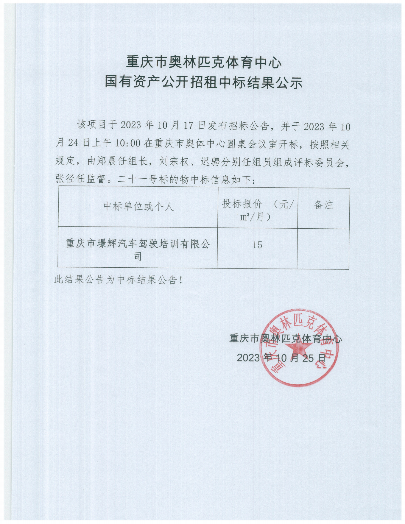 比分直播即时比分