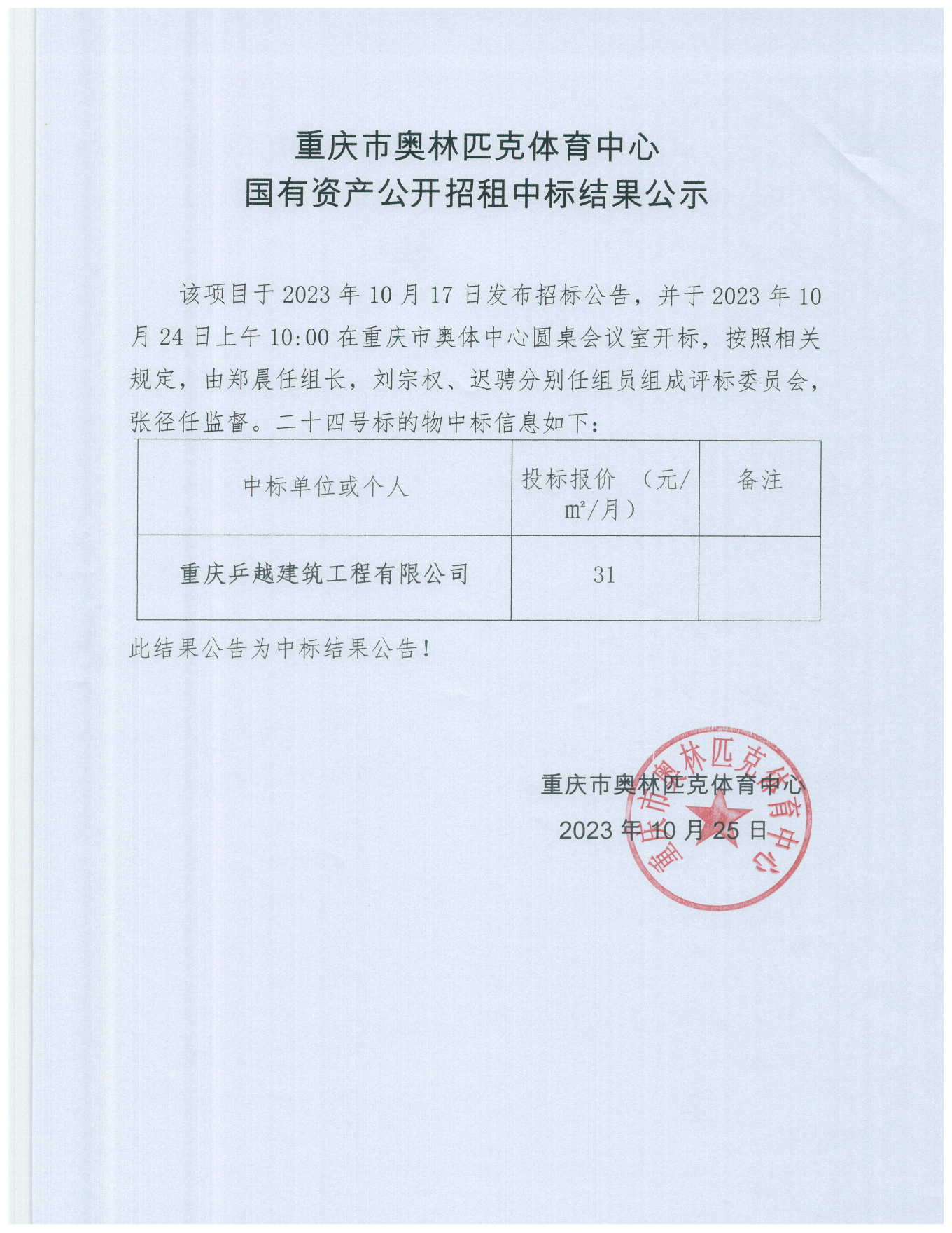 比分直播即时比分