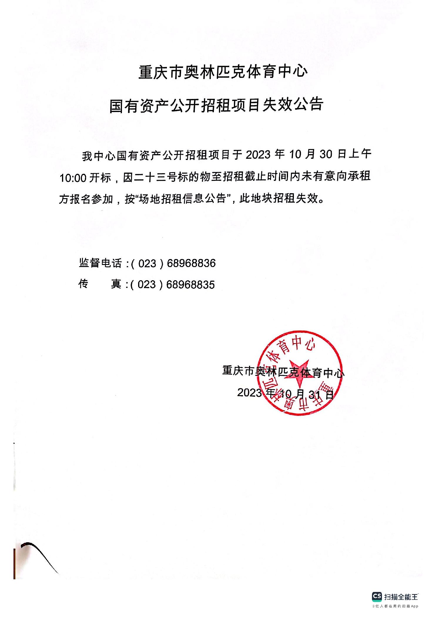 比分直播即时比分